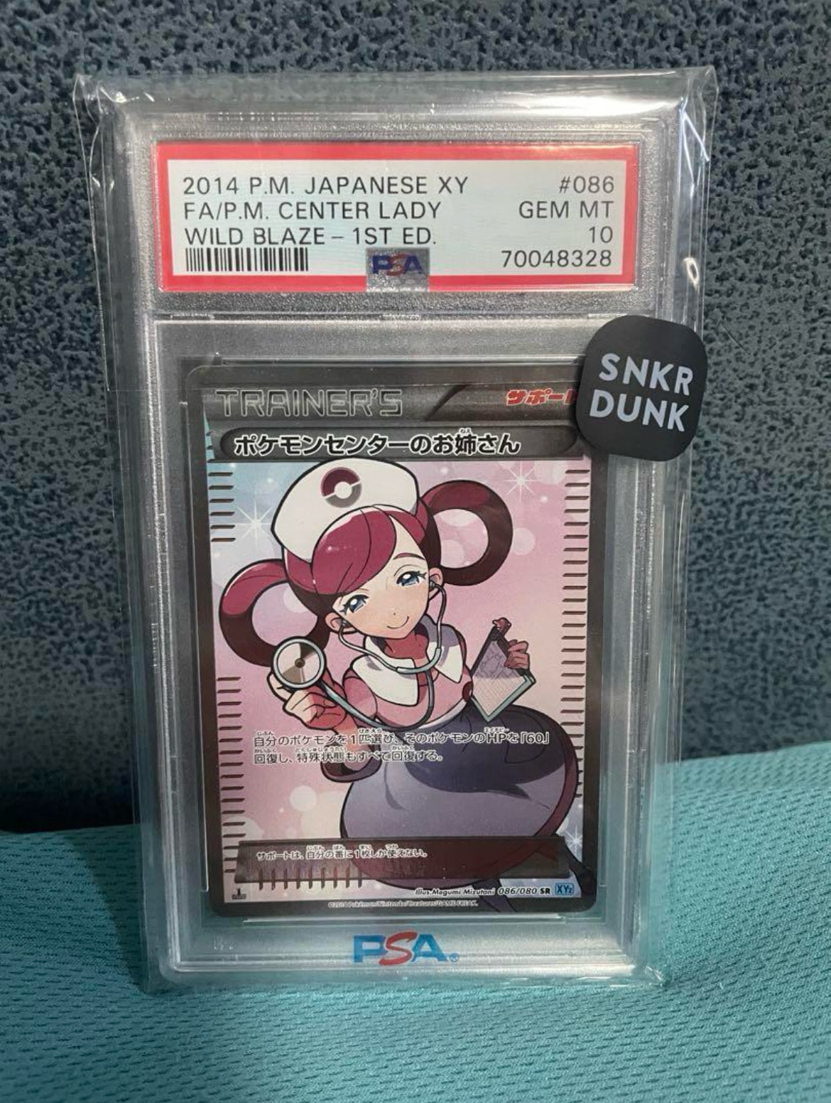 ポケモンセンターのお姉さん SR :1ED [XY2 086/080](拡張パック「ワイルドブレイズ」)