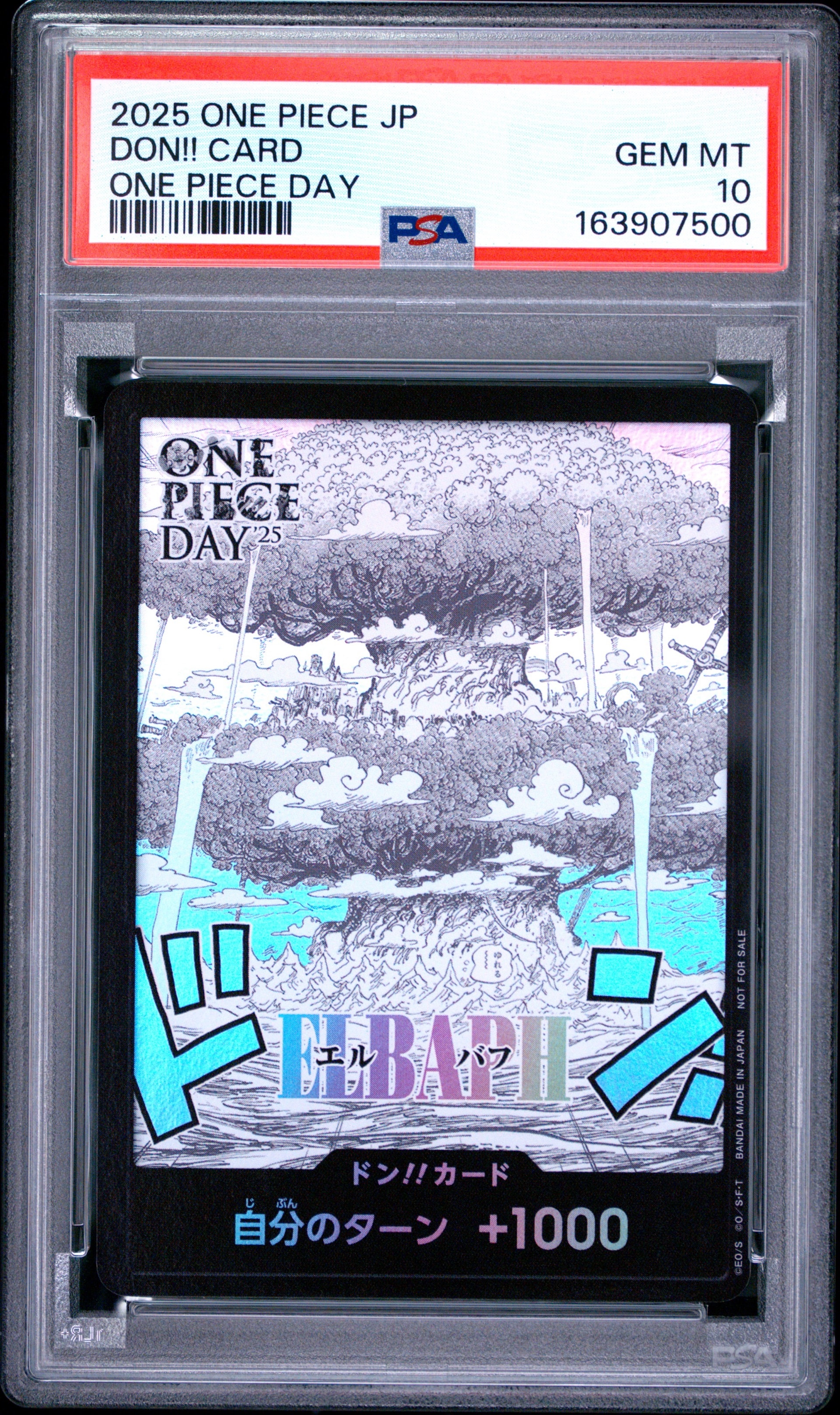 ドン!!カード (エルバフ) :来場記念品(プロモーションカード