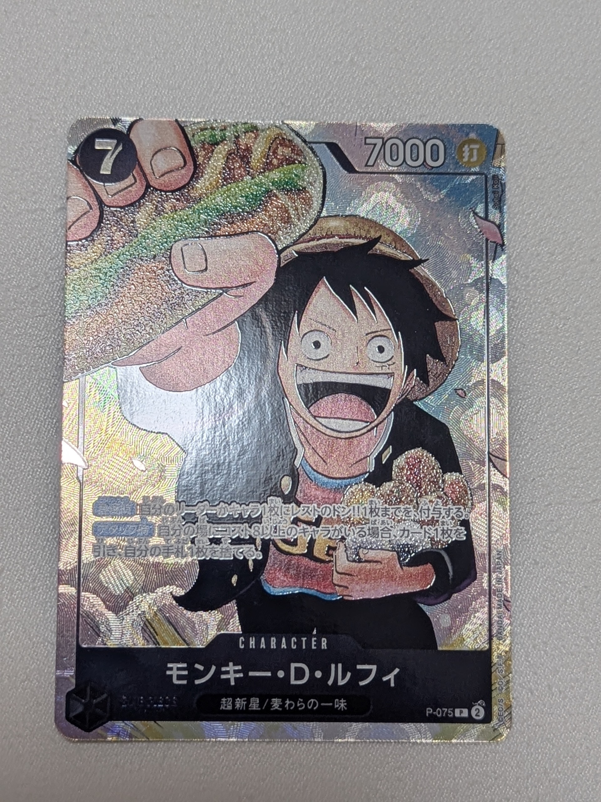 PSA10】モンキー・D・ルフィ P [P-075](プロモーションカード「最強の