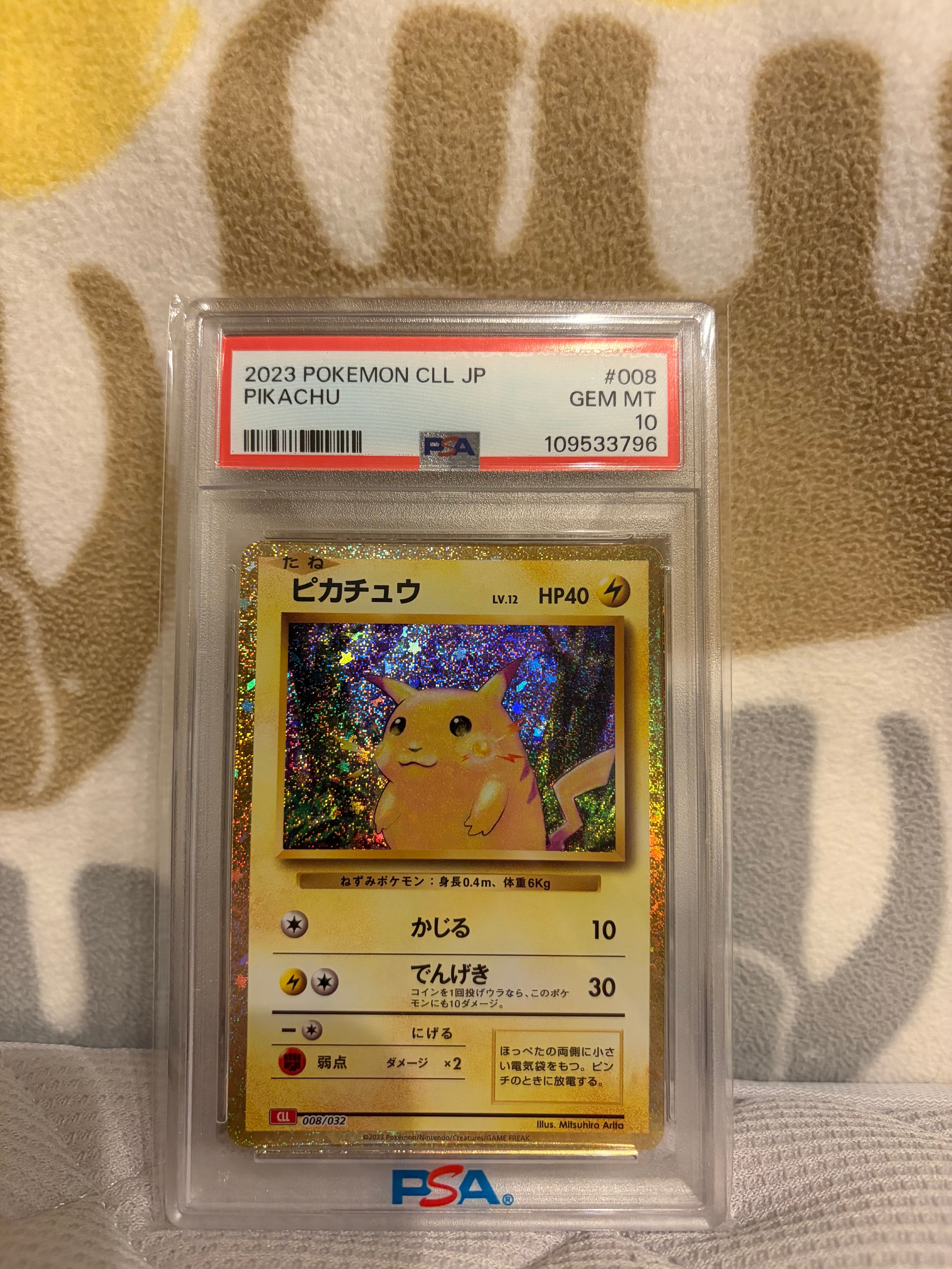 ピカチュウ [CLL 008/032](ポケモンカードゲーム Classic)