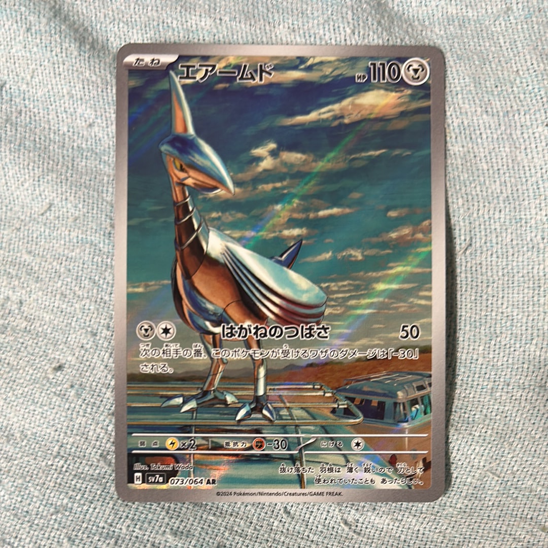 PSA10】エアームド AR [SV7a 073/064](強化拡張パック「楽園ドラゴーナ