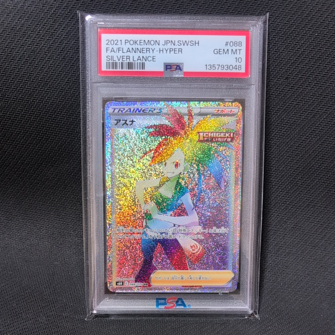 PSA10】アスナ HR[s6H 088/070](拡張パック「白銀のランス」) 1枚の