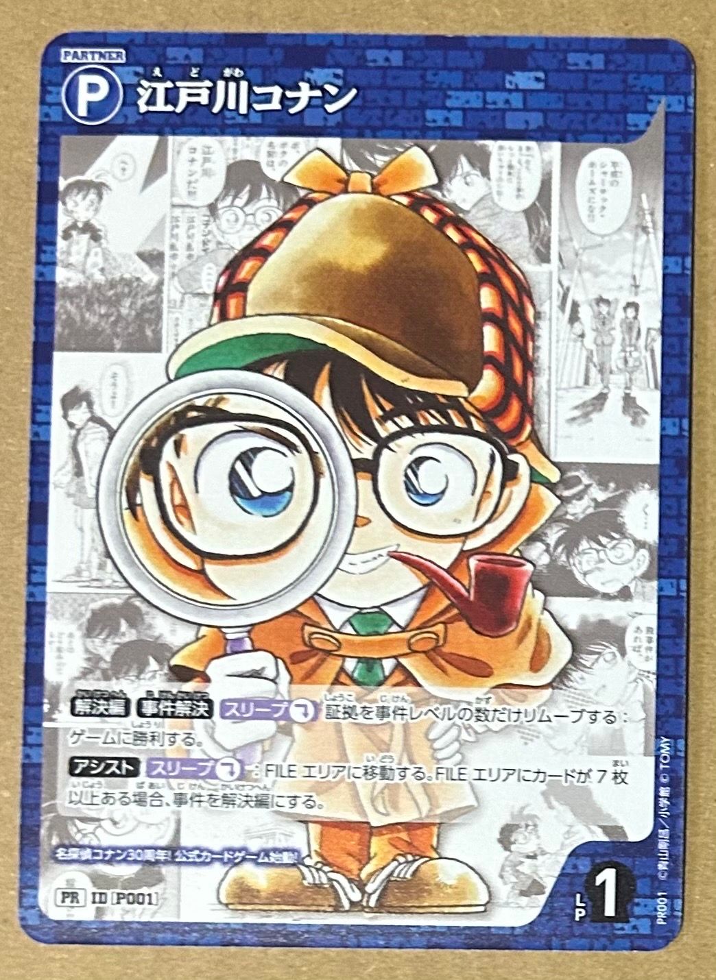 江戸川コナン PR [P001](プロモーションカード「週刊少年サンデー2024年9号」付録)