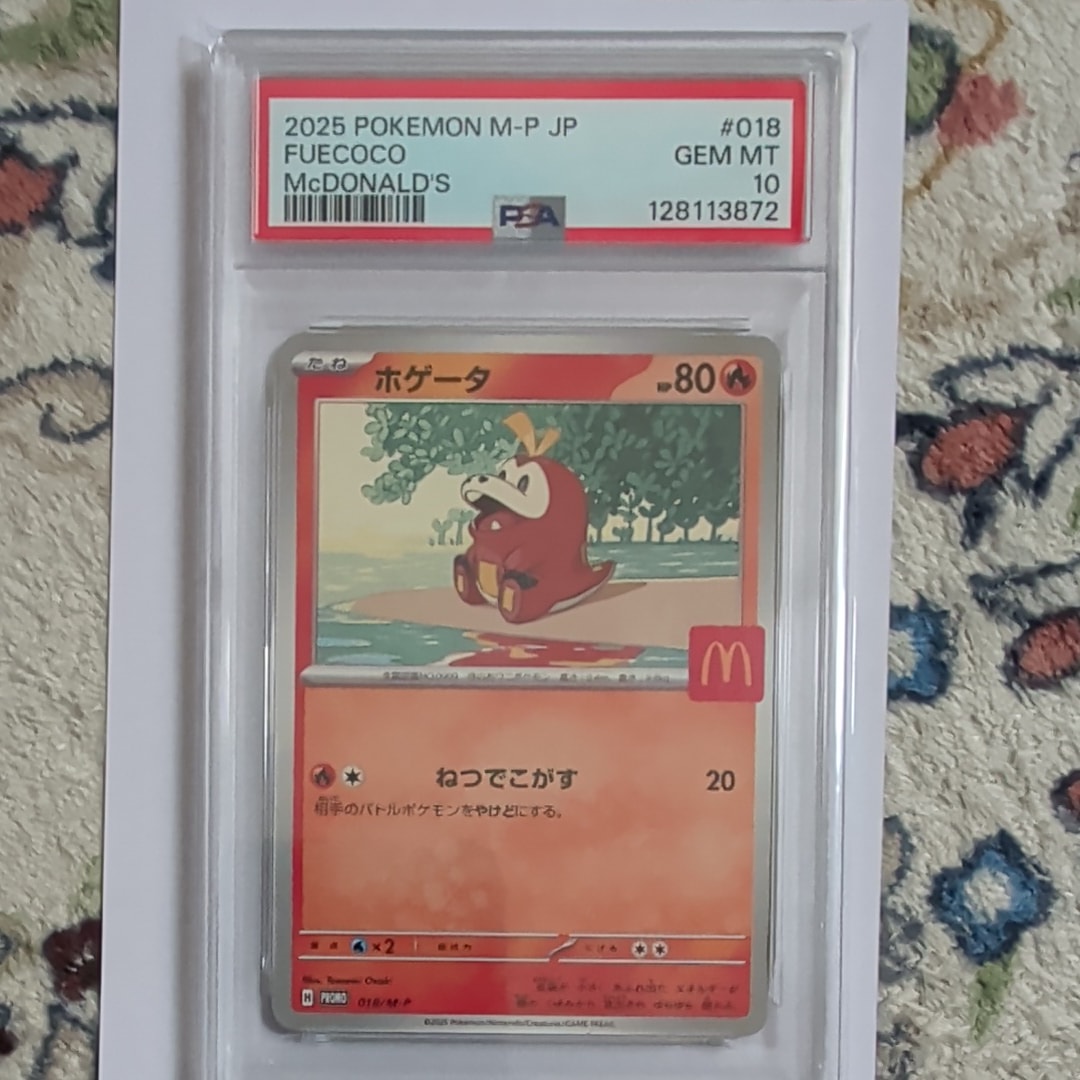 PSA10】ホゲータ P [M-P 018](プロモカードパック「マクドナルド