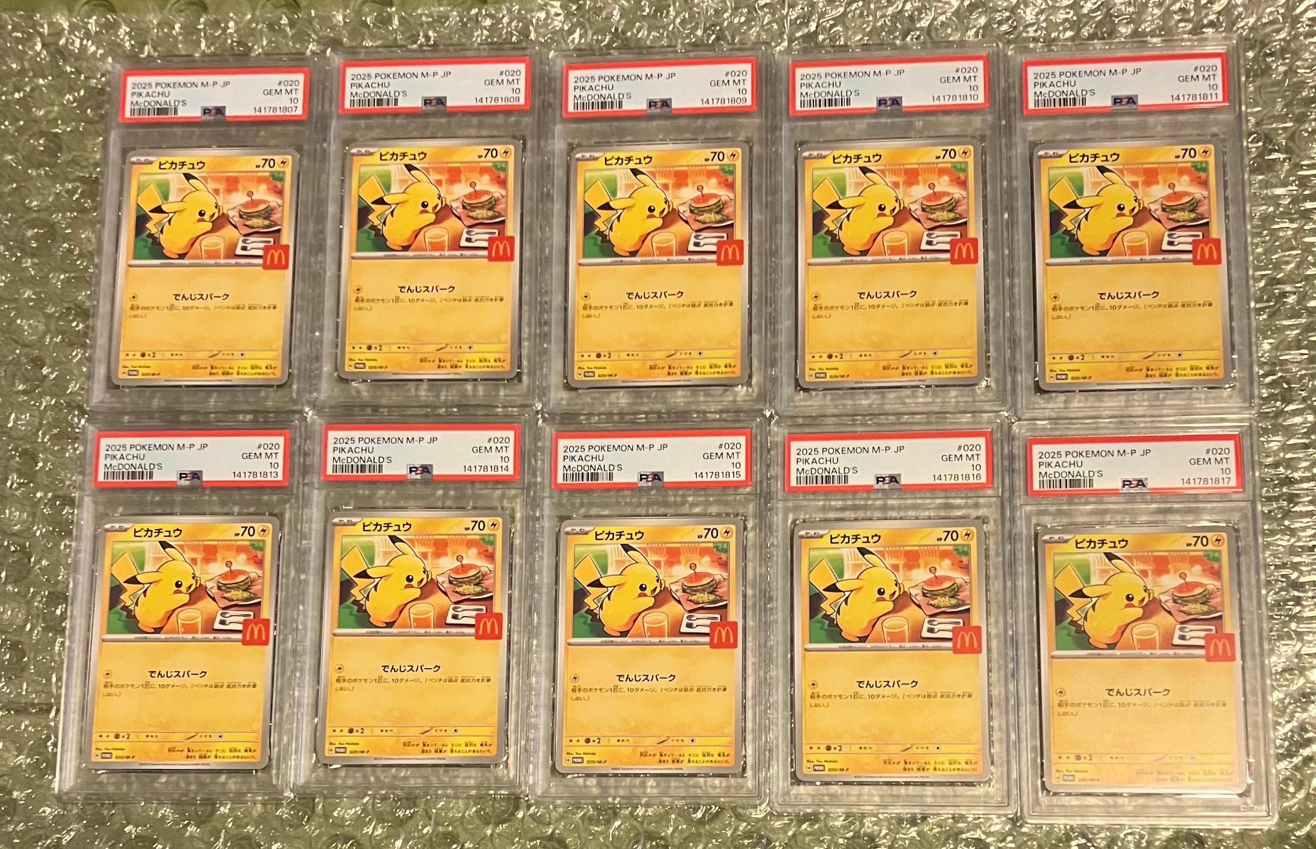 ピカチュウ P [M-P 020](プロモカードパック「マクドナルド ハッピーセット2025」)