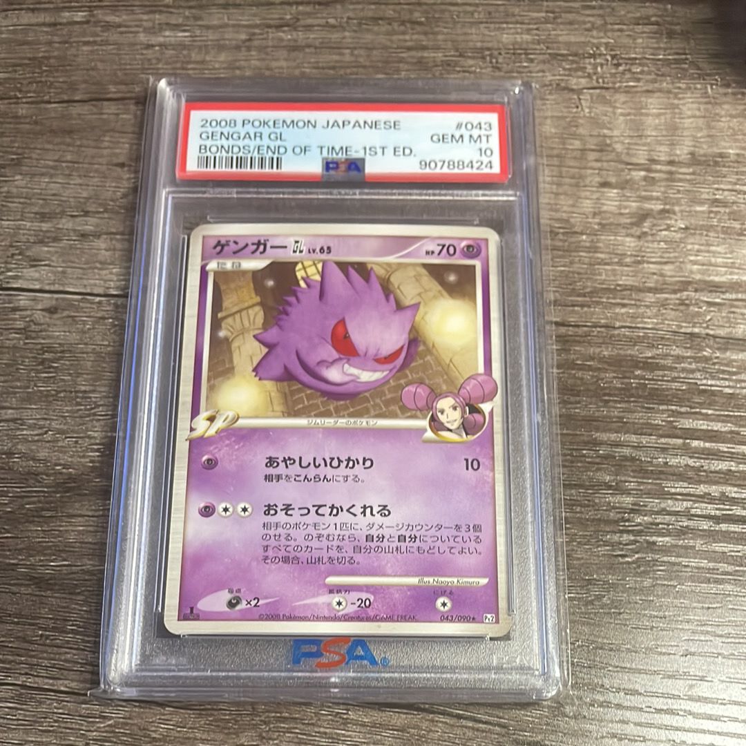 PSA10】ゲンガーGL ☆ :1ED [Pt2 043/090](拡張パック「時の果て