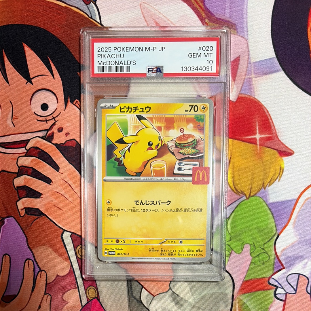 ピカチュウ P [M-P 020](プロモカードパック「マクドナルド ハッピーセット2025」)
