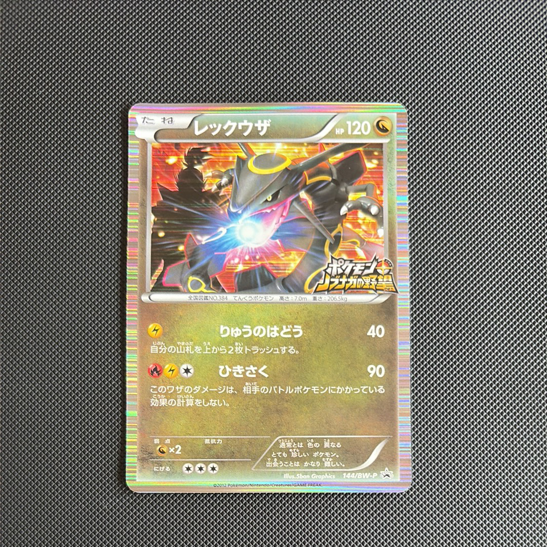 ソウブレイズ AR [SV8 109/106](拡張パック「超電ブレイカー」)の新品