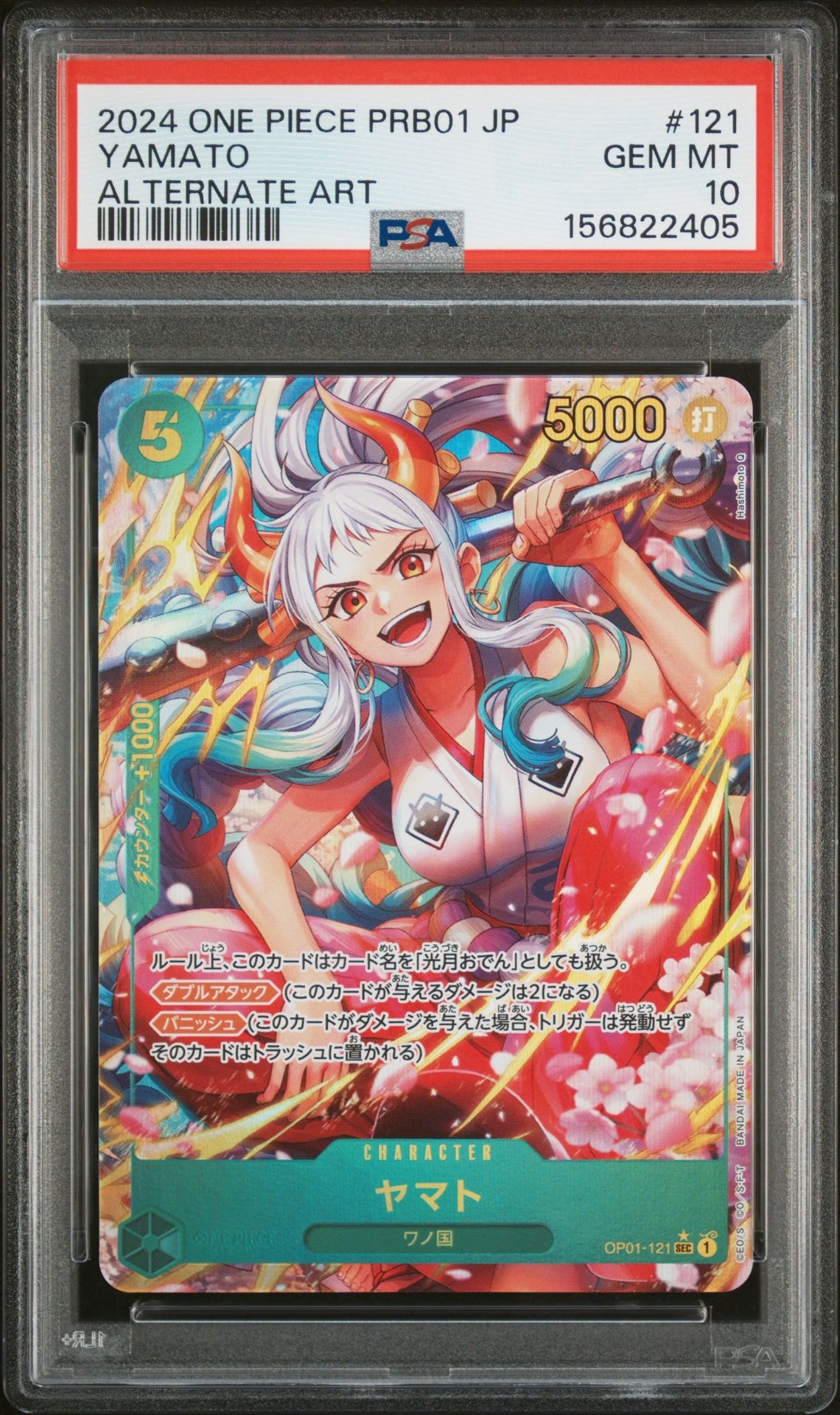 PSA10】ヤマト SEC-P [OP01-121](プレミアムブースター「ONE PIECE