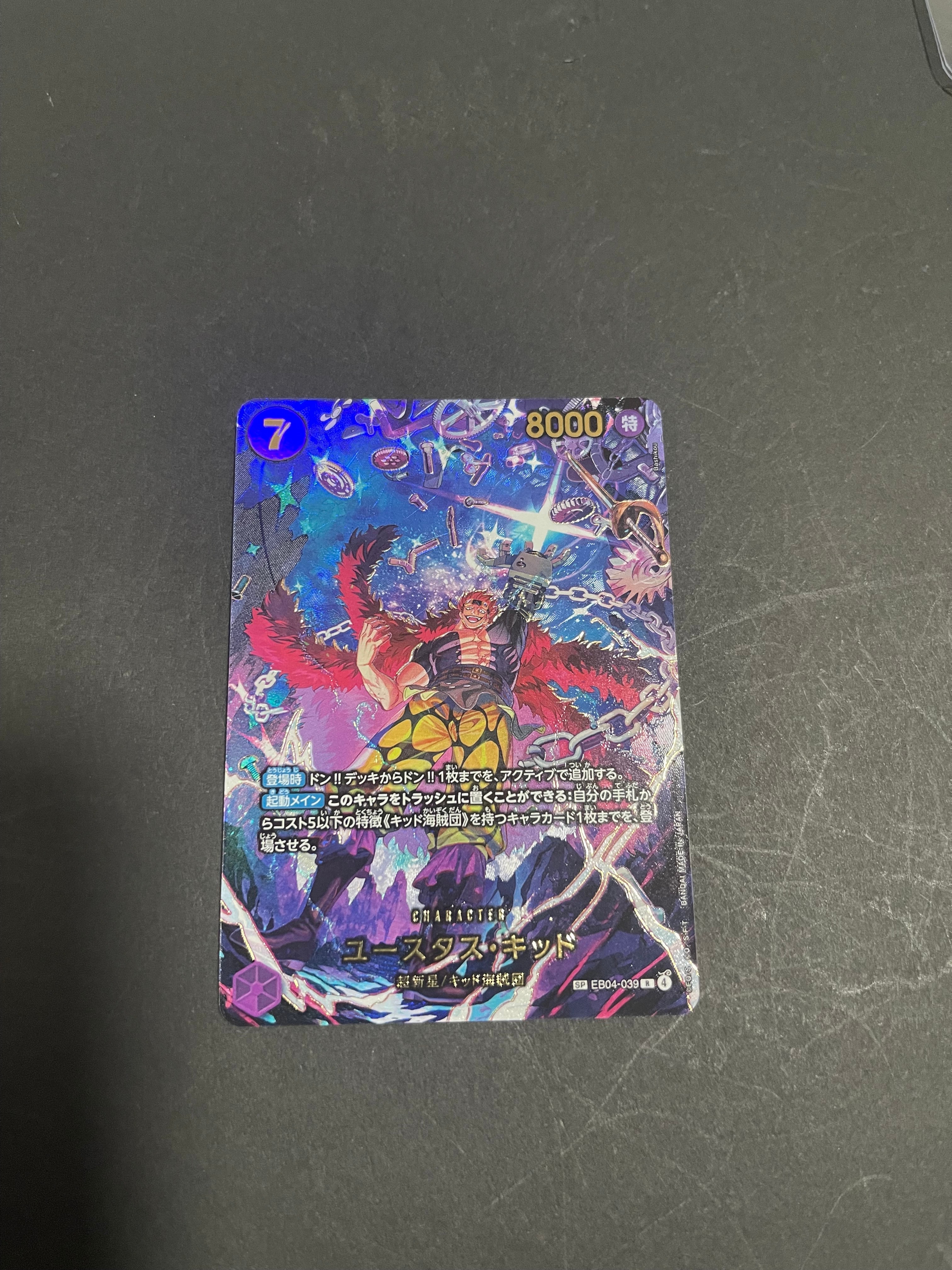 Eustass"Captain"Kid R-SPC [EB04-039](Extra Booster "EGGHEAD CRISIS")