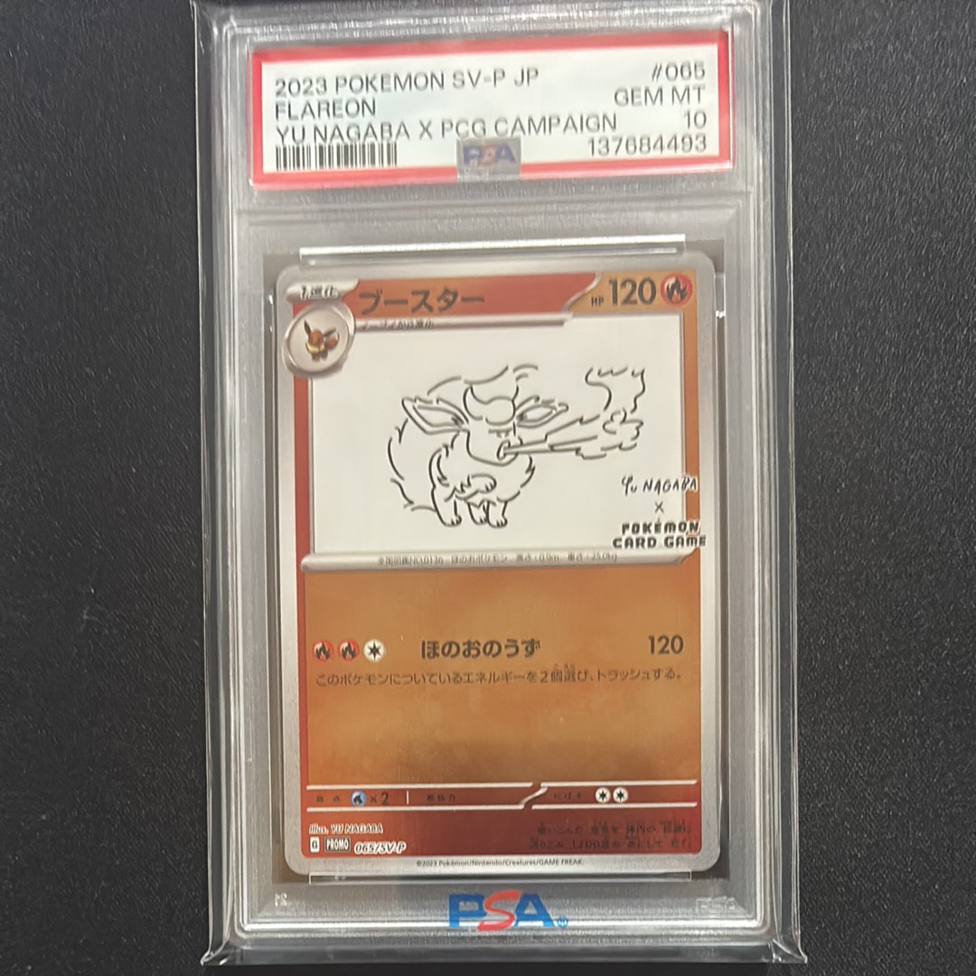 ブースター: プロモ [SV-P 065](「YU NAGABA×ポケモンカードゲーム」プロモーションカード「SV-P」)