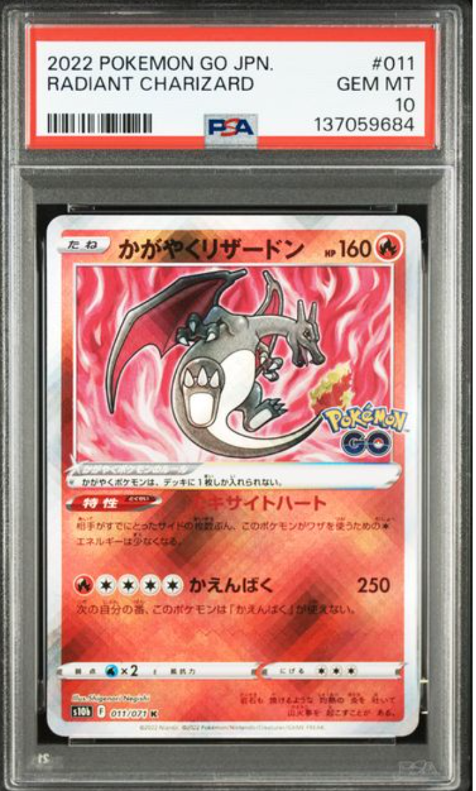 かがやくリザードン K[S10b 011/071](強化拡張パック「Pokemon GO」)