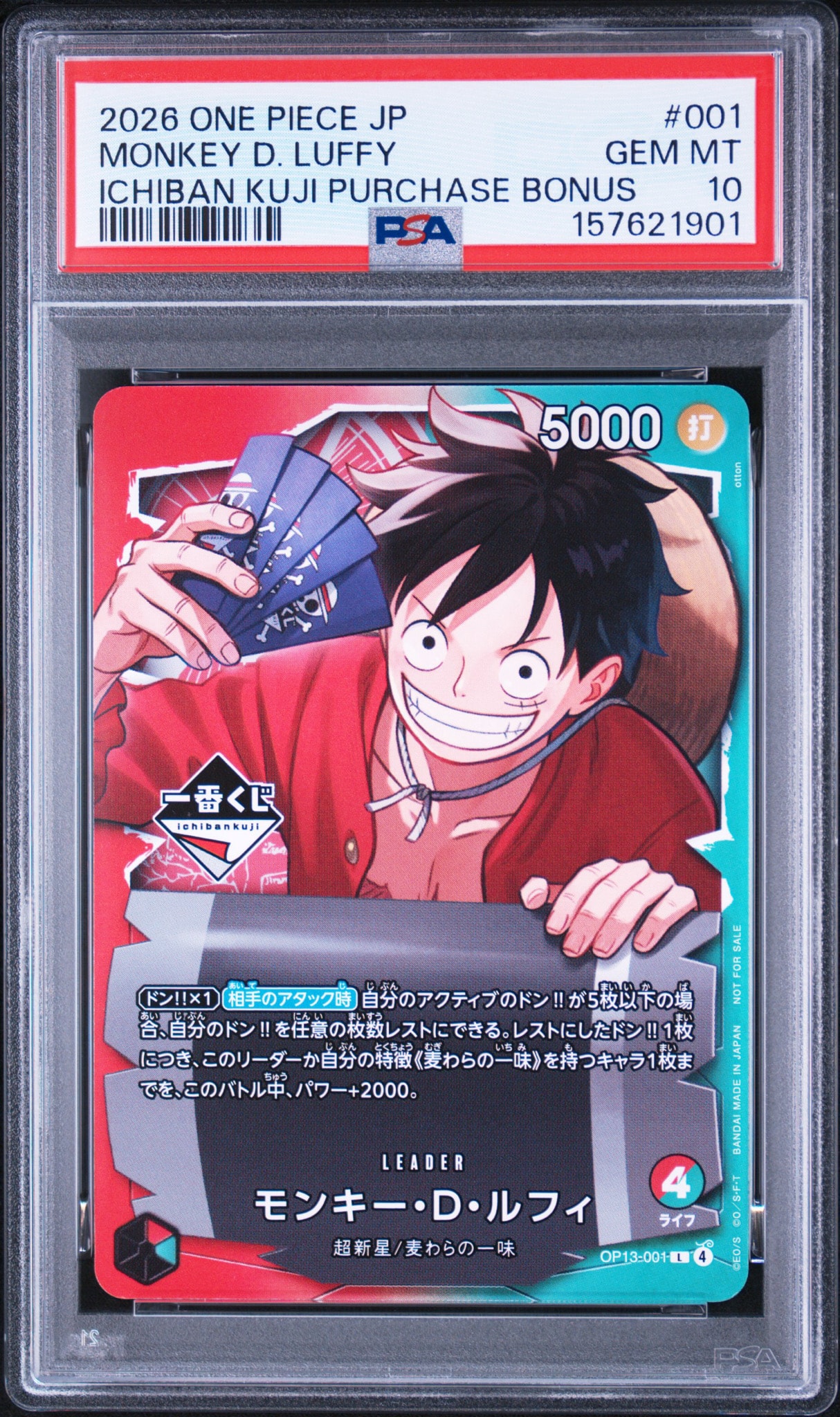 モンキー・D・ルフィ L :開封済 [OP13-001](プロモーションカード「一番くじ ワンピースカードゲーム 購入特典」)