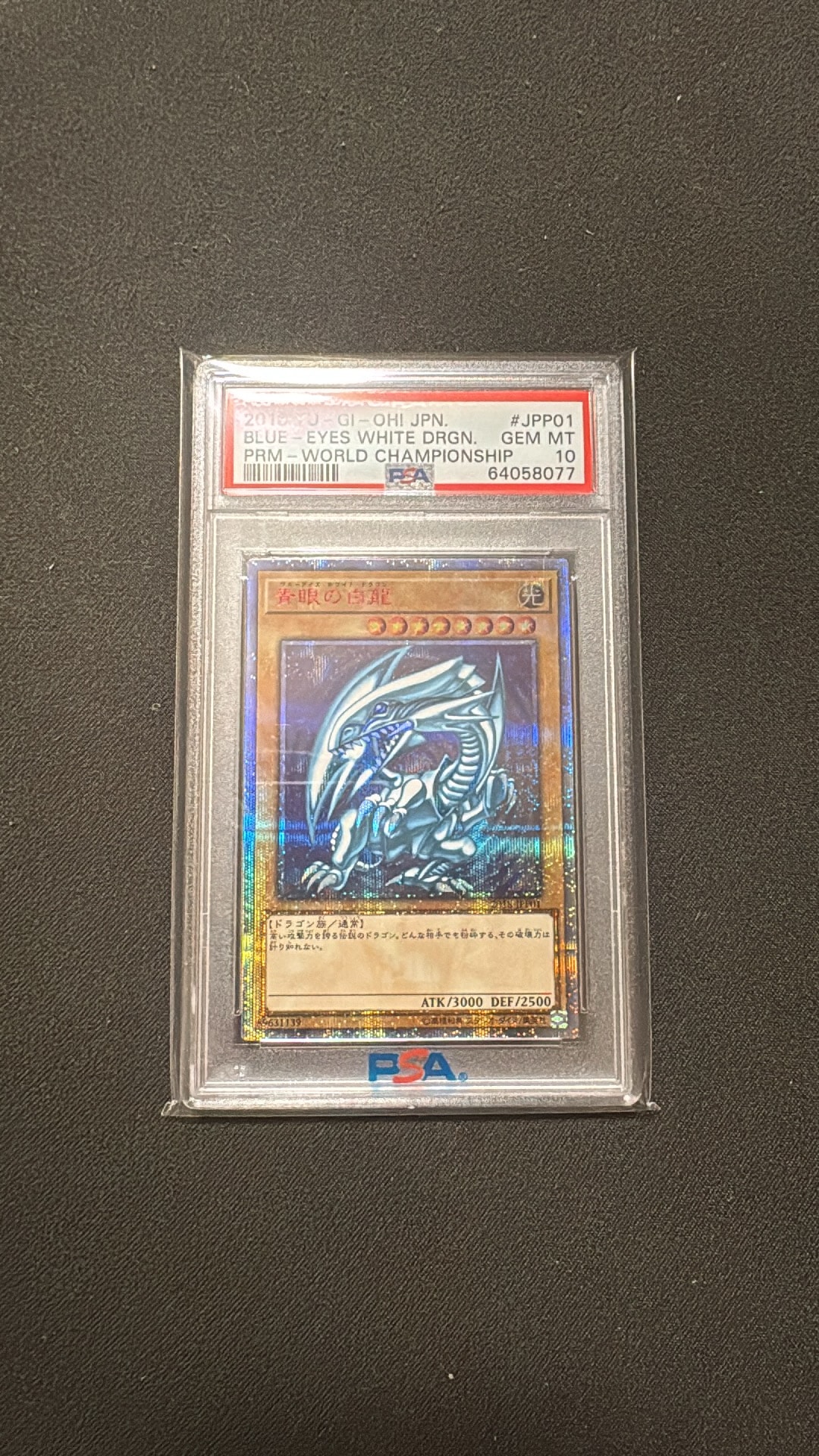 PSA10】青眼の白龍 20th SE [2018-JPP01](WORLD CHAMPIONSHIP 2018