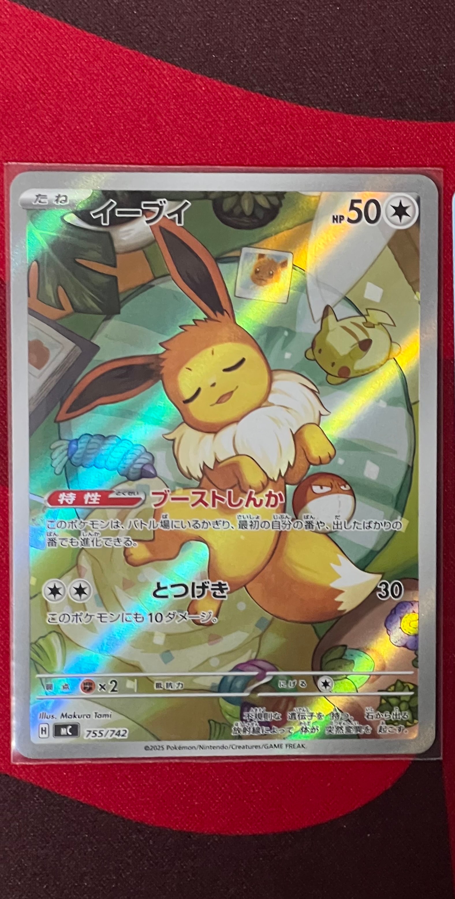ポケモンカード イーブイ スタートデッキ100 ar 755/742 mc 40 美品]イーブイ MEGA スタートデッキ100 755/742 - メルカリ