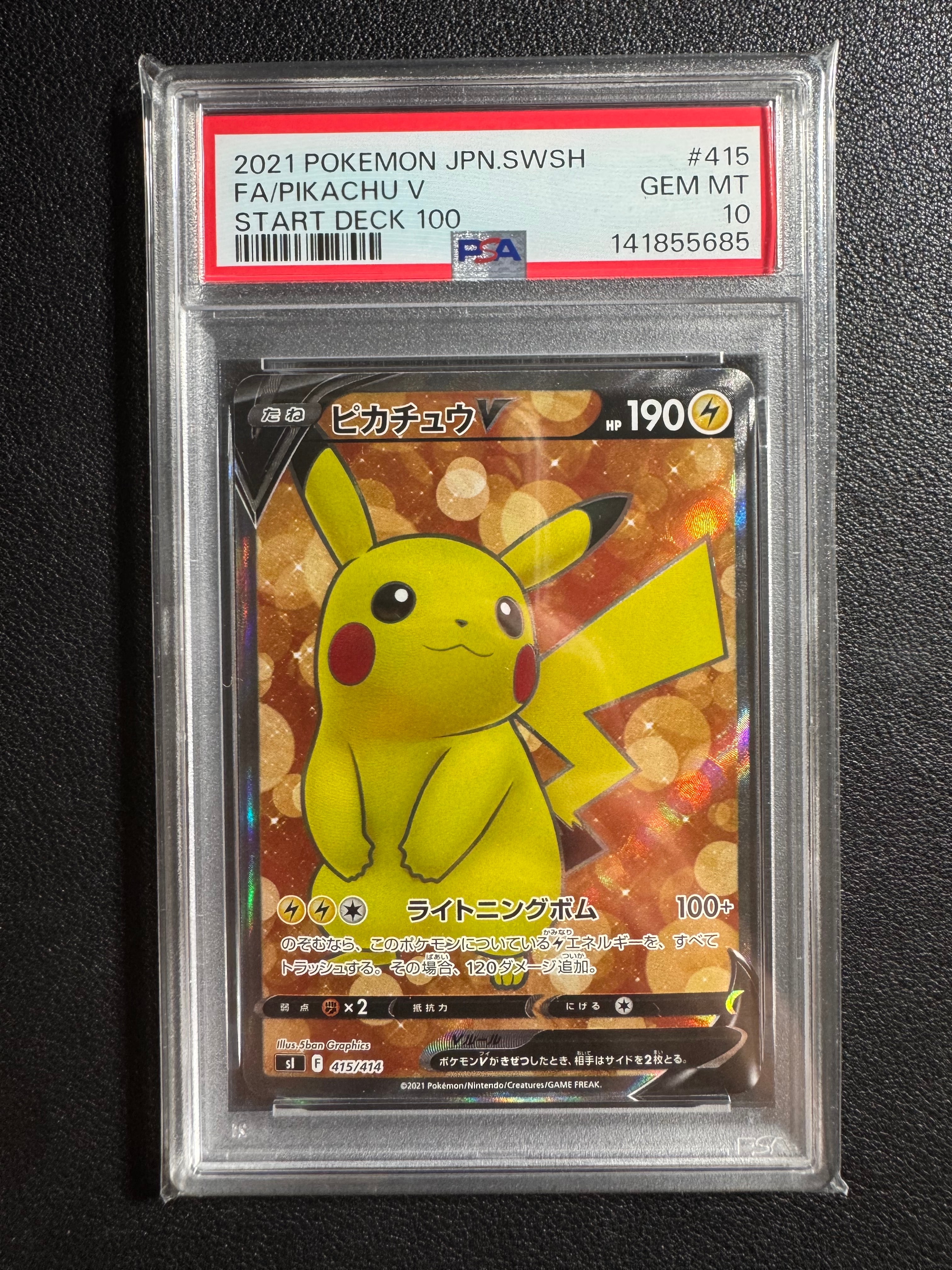 ピカチュウV [SI 415/414](スタートデッキ100)
