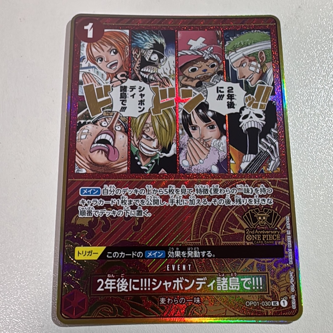 PSA10】マーシャル・D・ティーチ SR-SPC :3周年スペシャルカード(銀