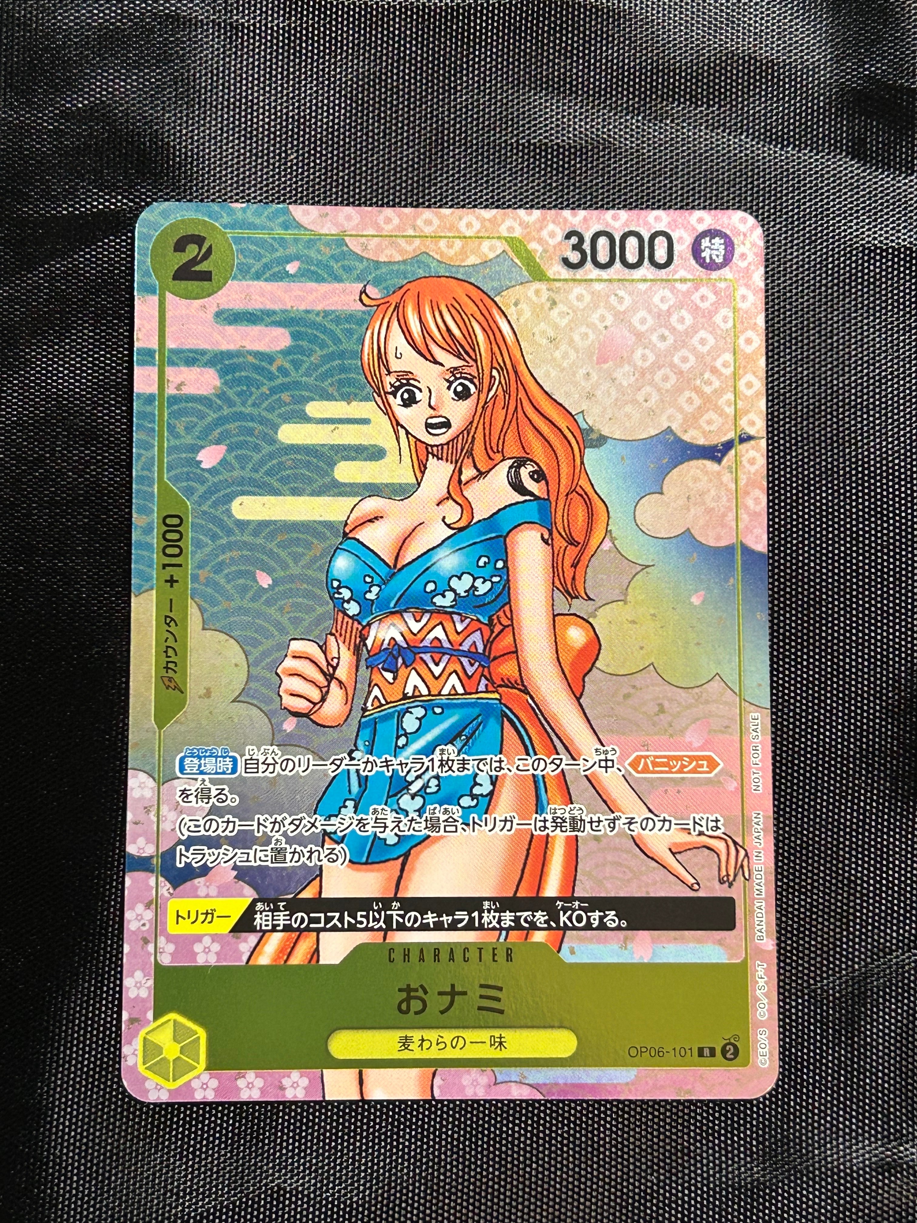 おナミ R [OP06-101](プロモーションカード「ONE PIECE CARD GAME 2nd ANNIVERSARY COMPLETE GUIDE」)
