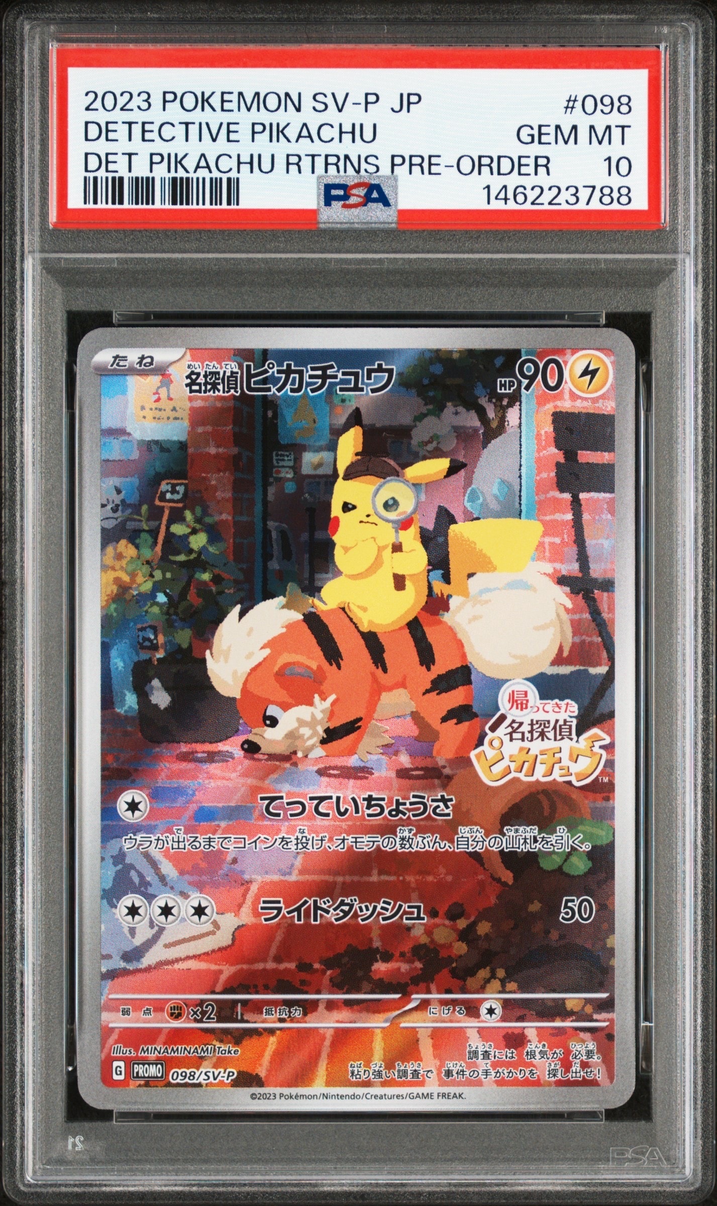 名探偵ピカチュウ: プロモ [SV-P 098](プロモーションカード「SV-P」)