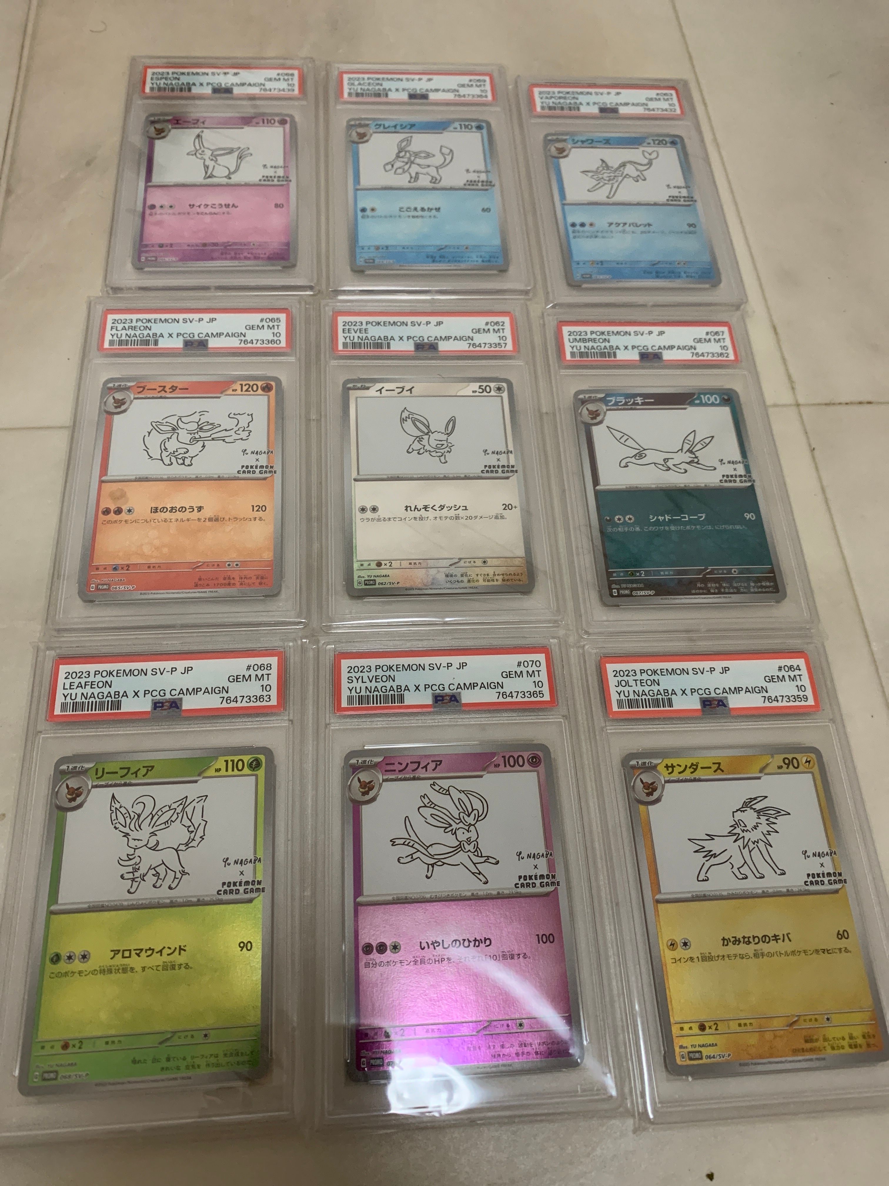 ポケモンカードゲーム YU NAGABA × ポケモンカードゲーム イーブイズ 全種セット: プロモ [SV-P ](「YU NAGABA×ポケモンカードゲーム」プロモーションカード「SV-P」)