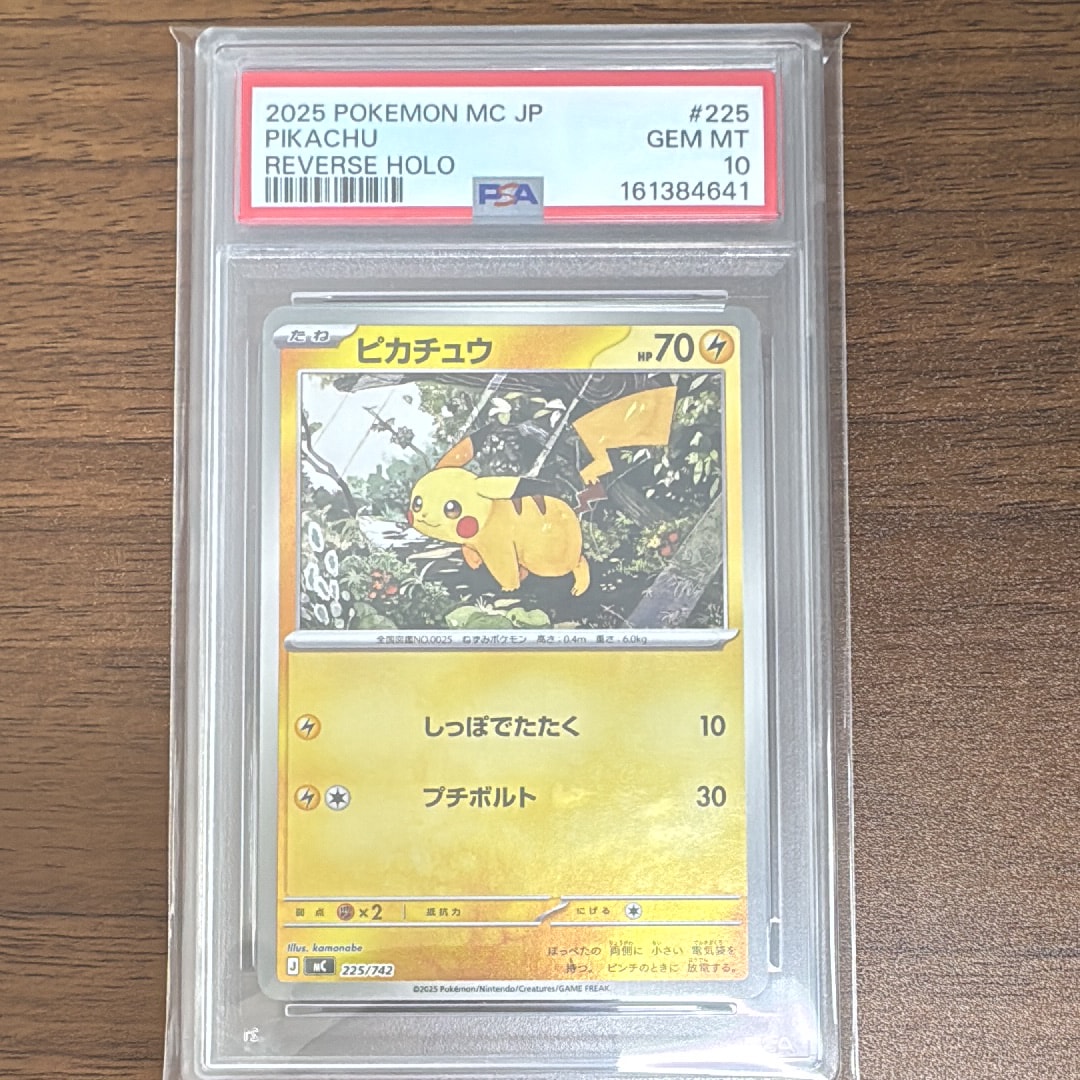 ピカチュウ: プロモ [001/SV-P](プロモーションカード「SV-P」)の新品