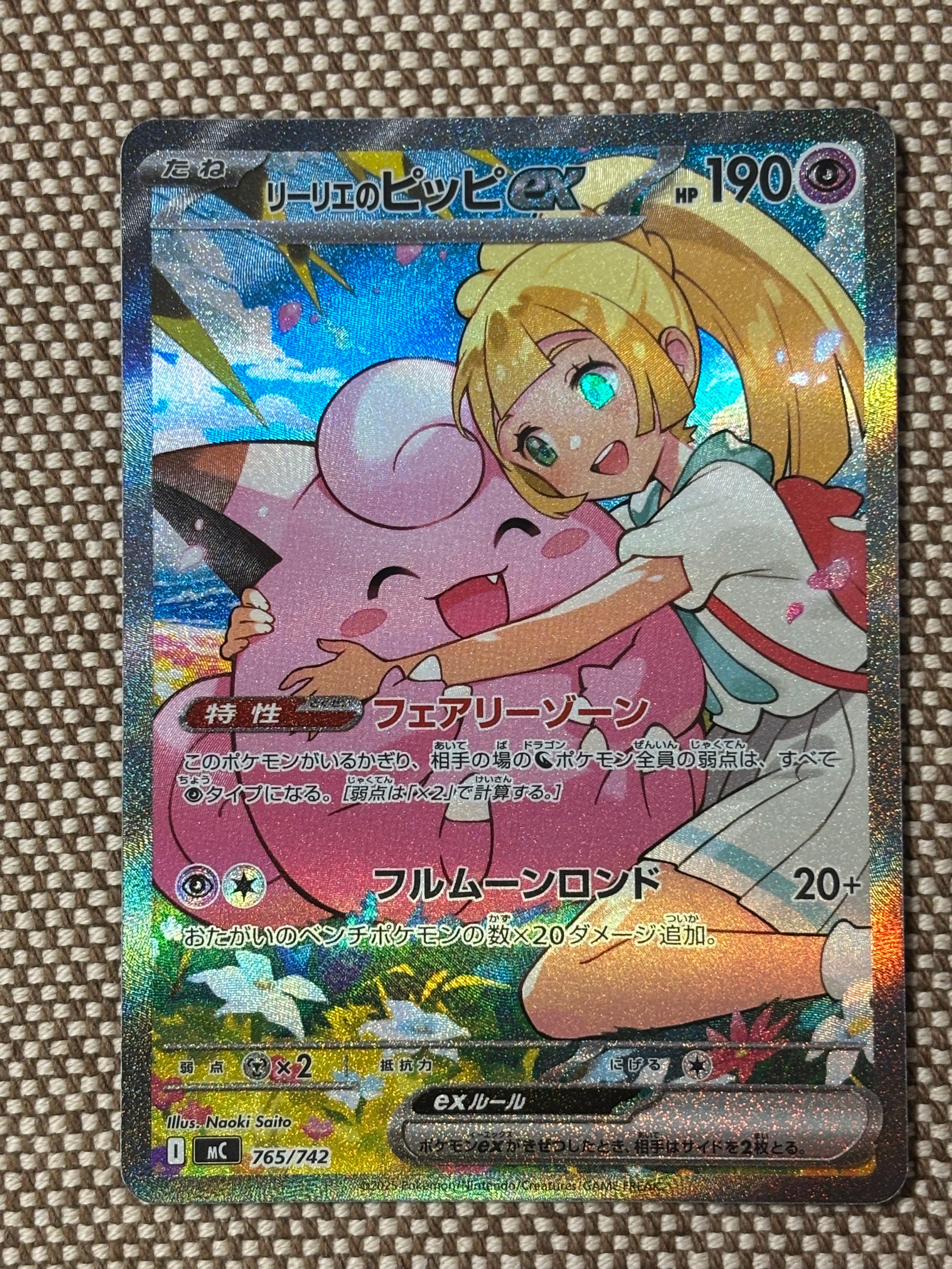 ゲンガー ☆ :1ED [e1 085/128](ポケモンカードe 第1弾「基本拡張