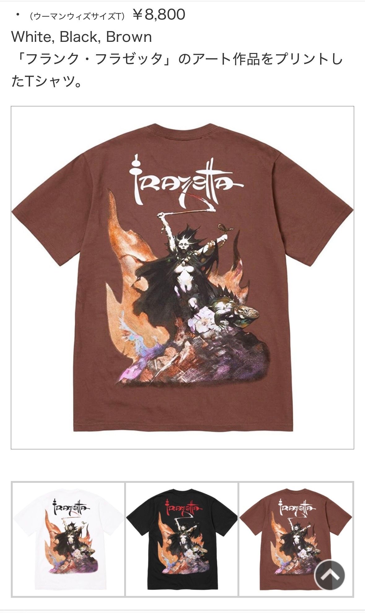Supreme x Frank Frazetta Death Dealer Tee "Brown"