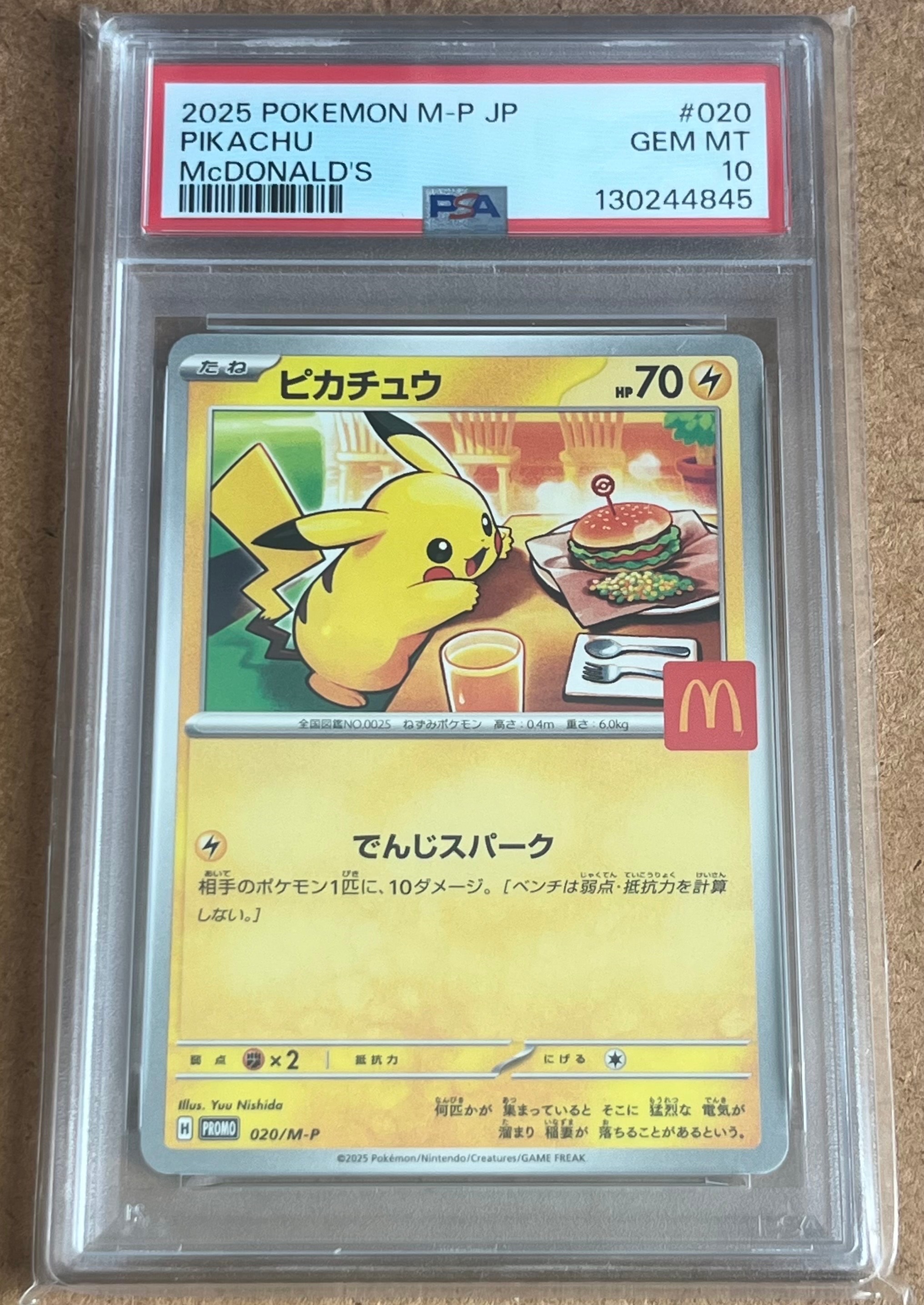 ピカチュウ P [M-P 020](プロモカードパック「マクドナルド ハッピーセット2025」)