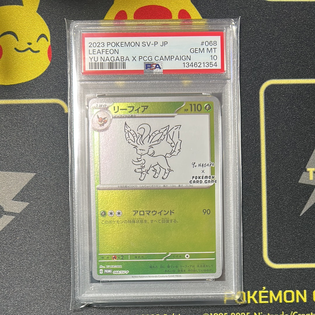 リーフィア: プロモ [SV-P 068](「YU NAGABA×ポケモンカードゲーム」プロモーションカード「SV-P」)