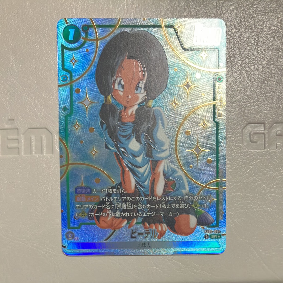 PSA10】孫悟空 UC☆ [FB05-031](フュージョンワールド「リミテッド