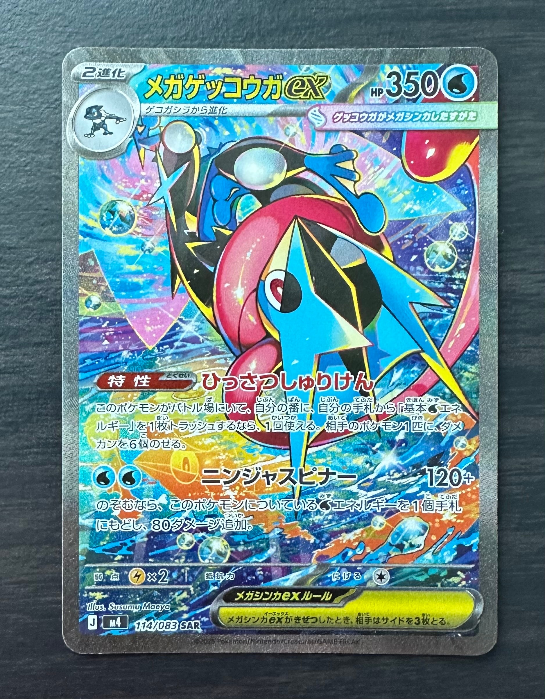 ミミッキュ: プロモ[SM-P 198](プロモーションカード「SM-P」)の新品
