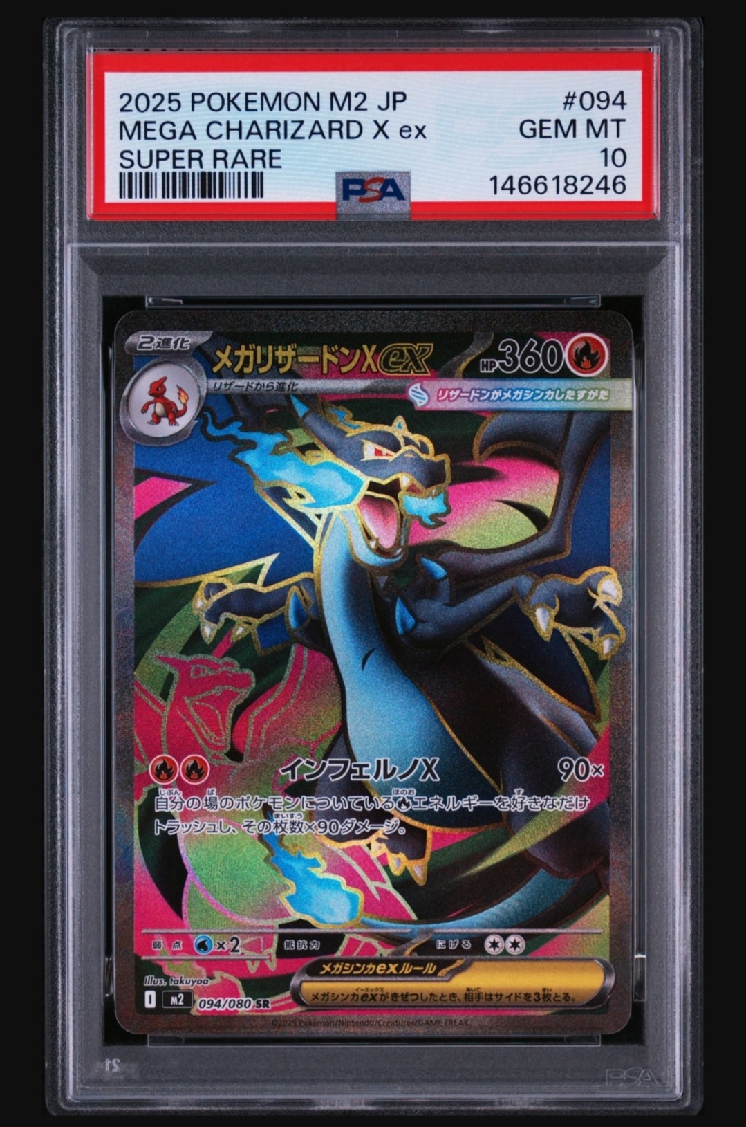 PSA10】リザードンex SR[SV2a 185/165](強化拡張パック「ポケモン