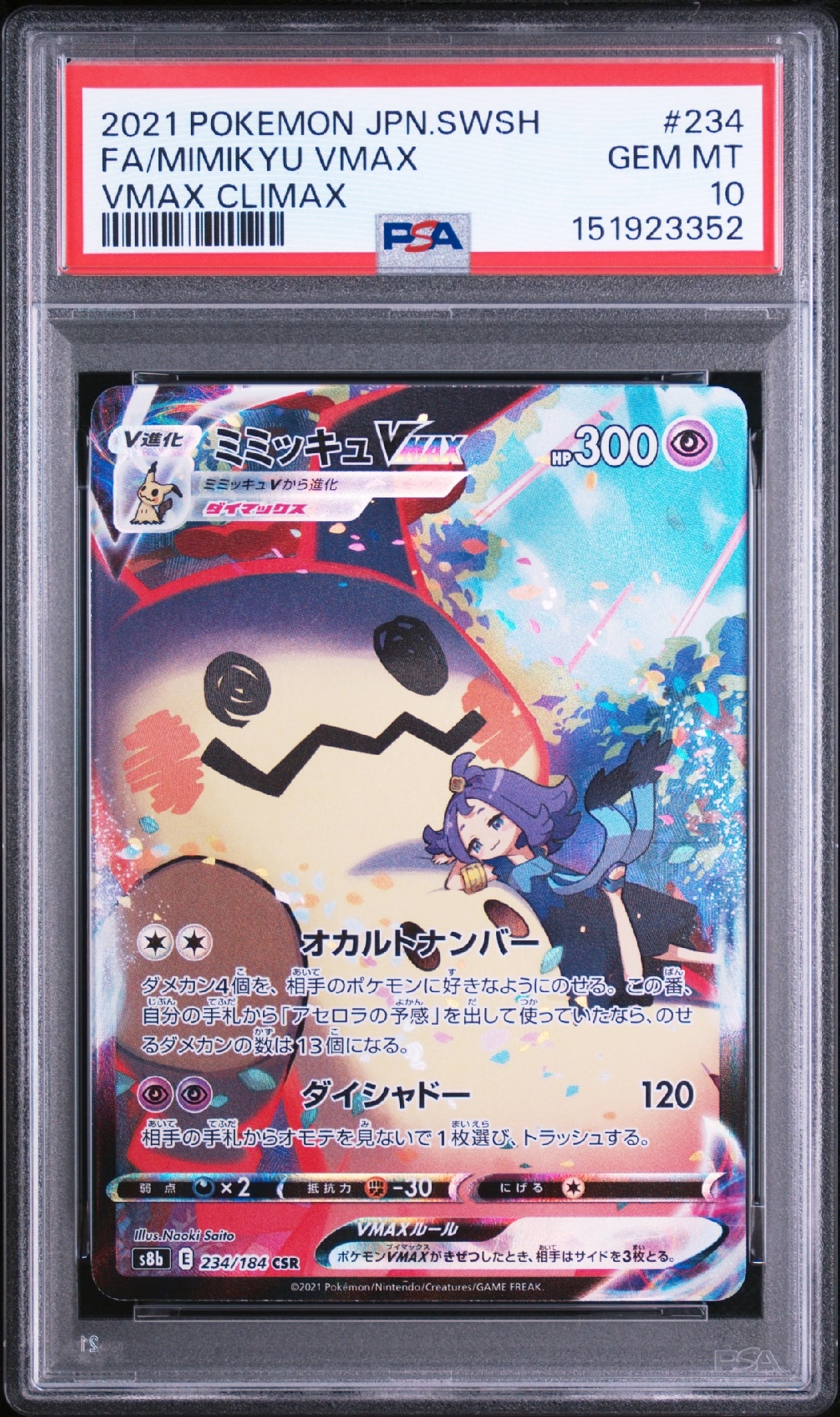 イーブイ AR仕様 [MC 755/742](スタートデッキ100「バトルコレクション
