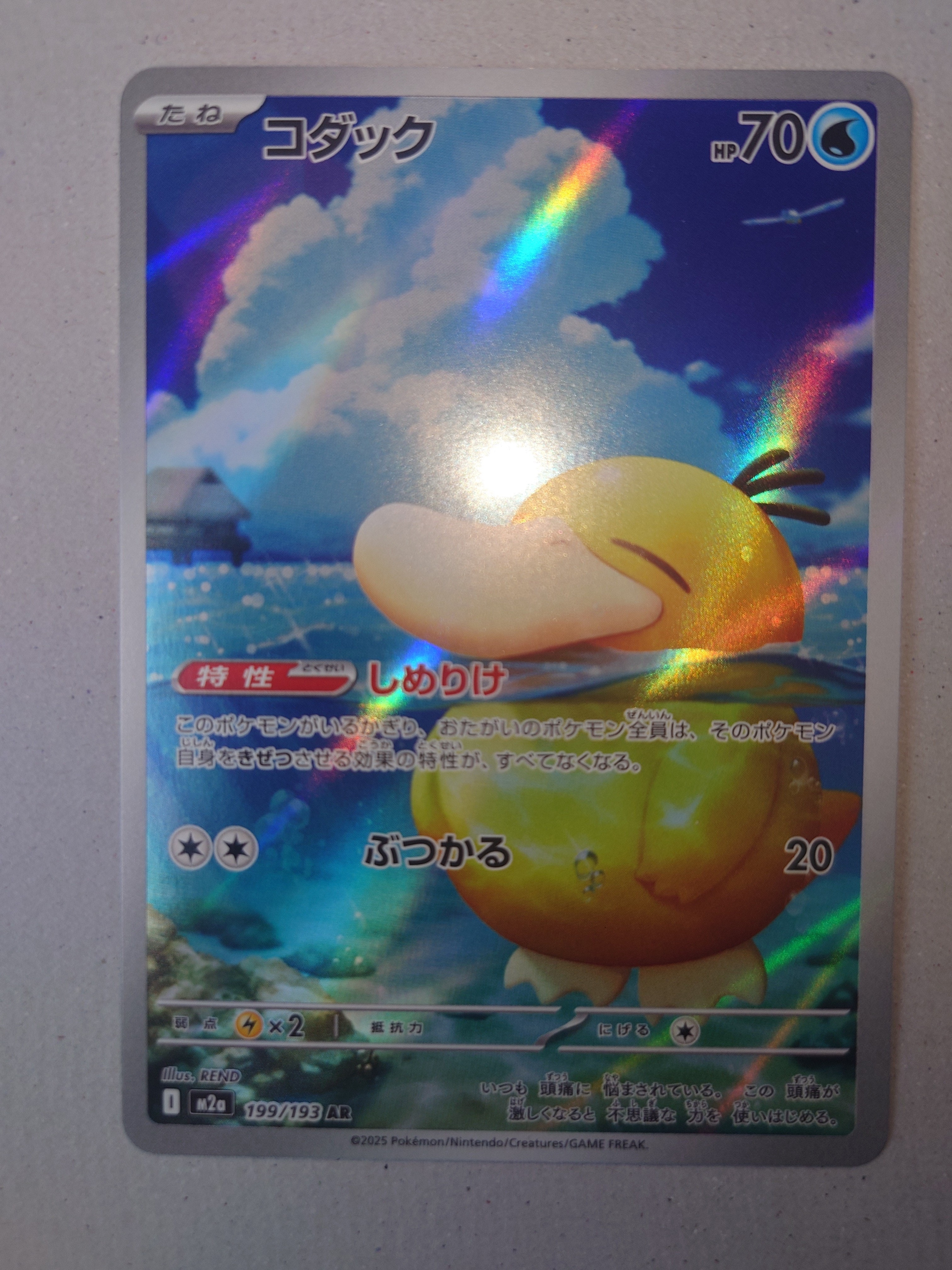 エネルギーリサイクル SR [M3 101/080](拡張パック「ムニキスゼロ」)の