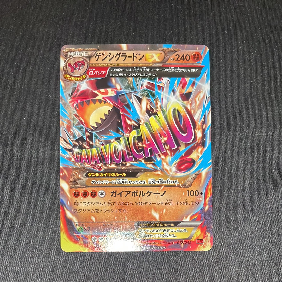 PSA9】ゲンシグラードンEX [MMB 017/049](メガマスターデッキビルドBOX