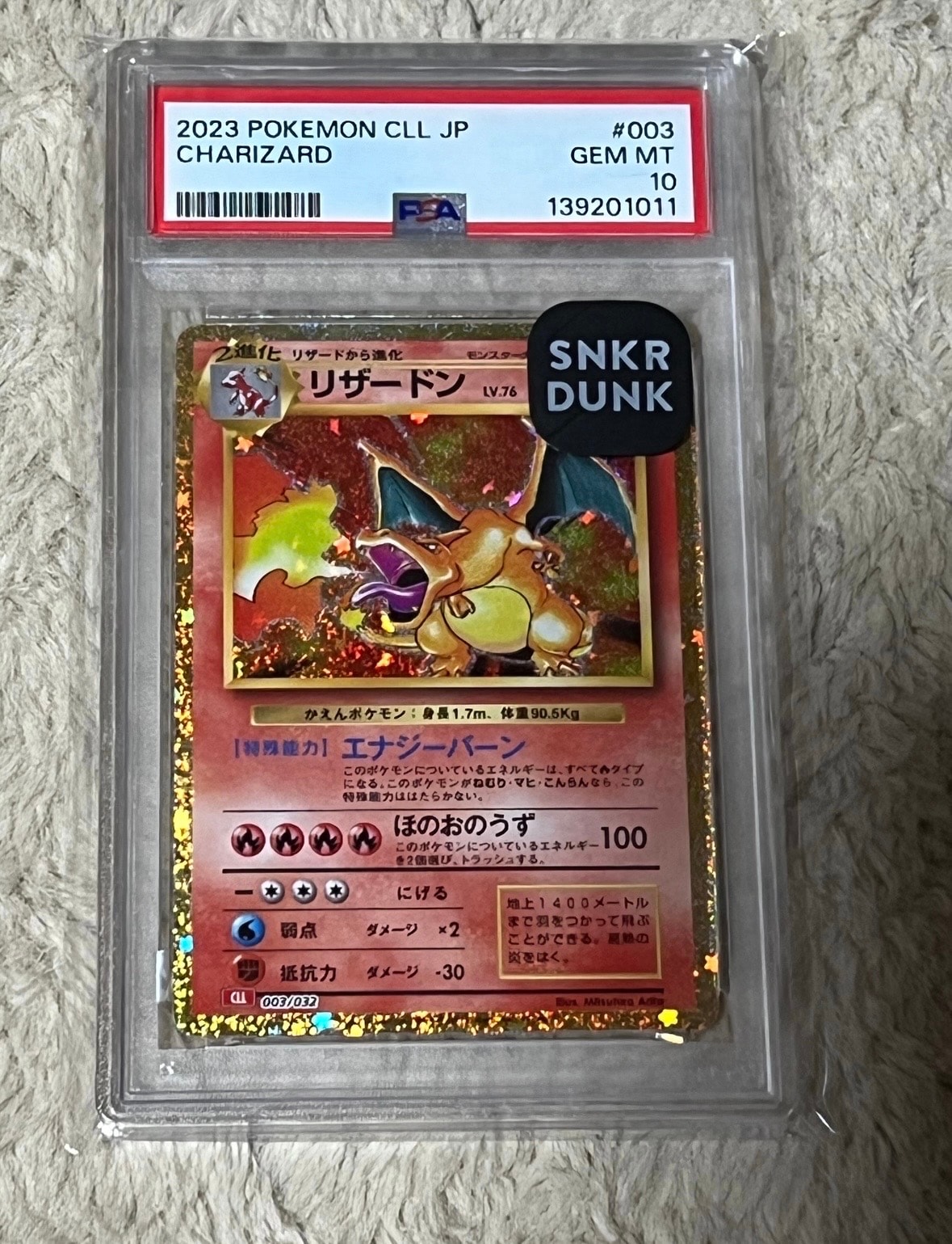 PSA10】リザードン [CLL 003/032](ポケモンカードゲーム Classic) 1枚