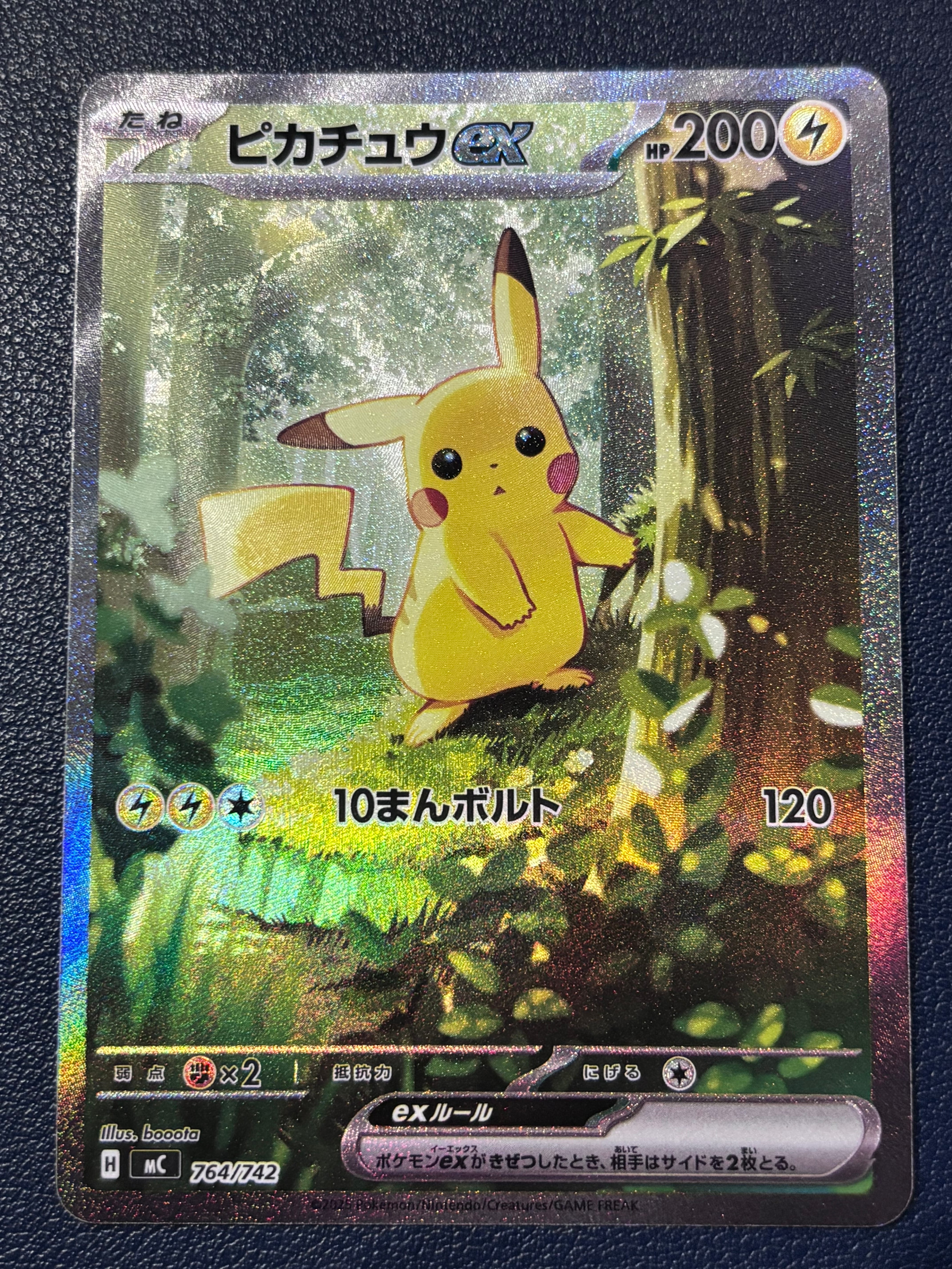 PSA10】ピカチュウex SAR仕様 [MC 764/742](スタートデッキ100「バトル