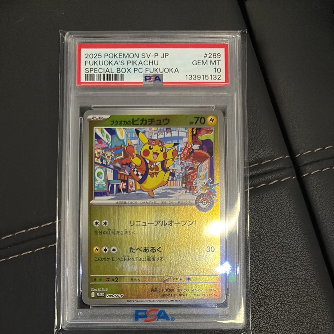 フクオカのピカチュウ P [SV-P 289](スペシャルBOX「ポケモンセンターフクオカ」)