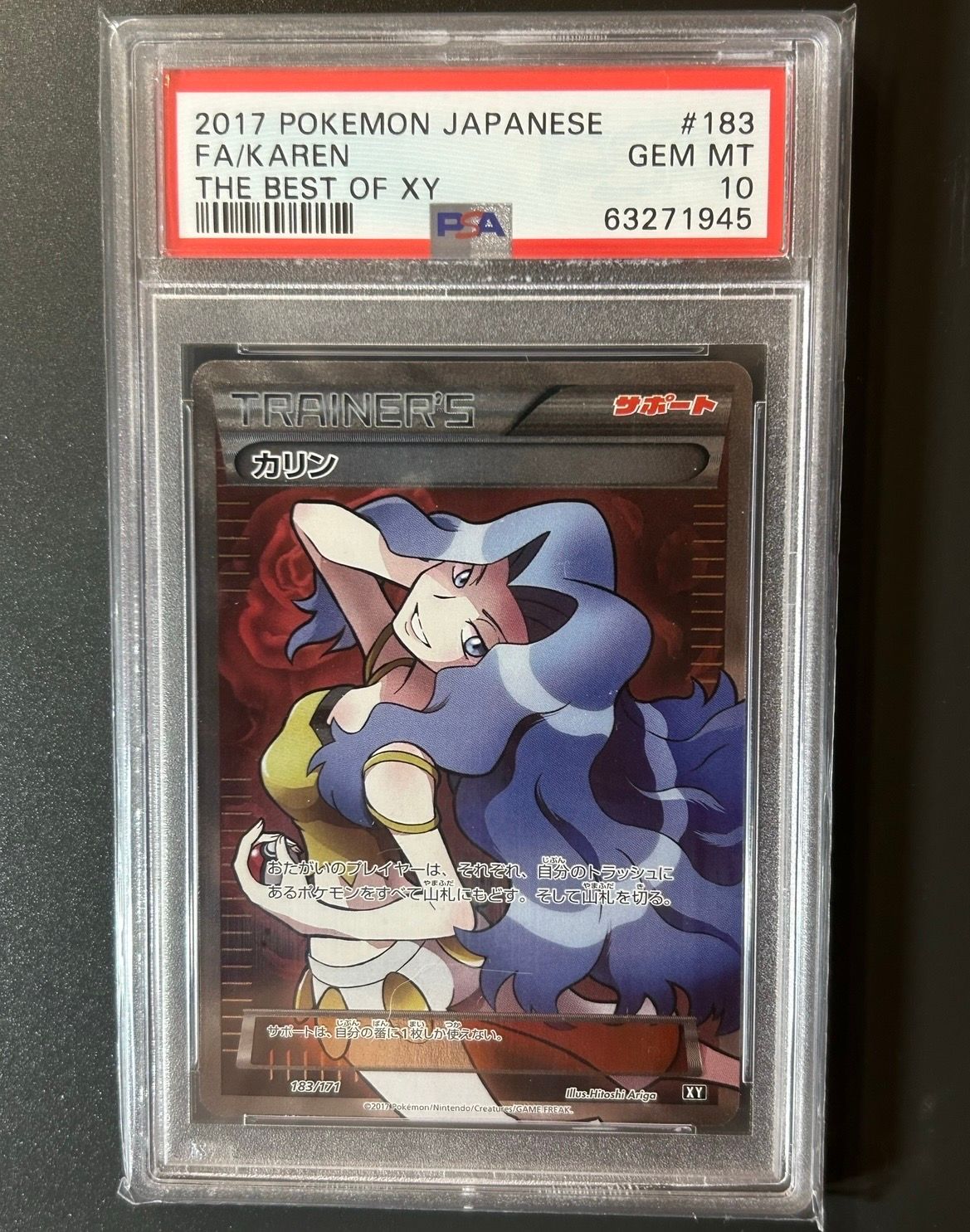 カリン[XY-BEST 183/171](ハイクラスパック「THE BEST OF XY」)