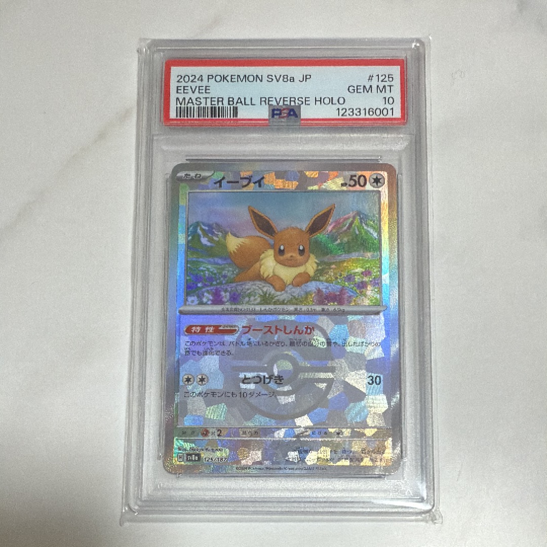 カメックス ☆ :1ED [e1 076/128](ポケモンカードe 第1弾「基本拡張
