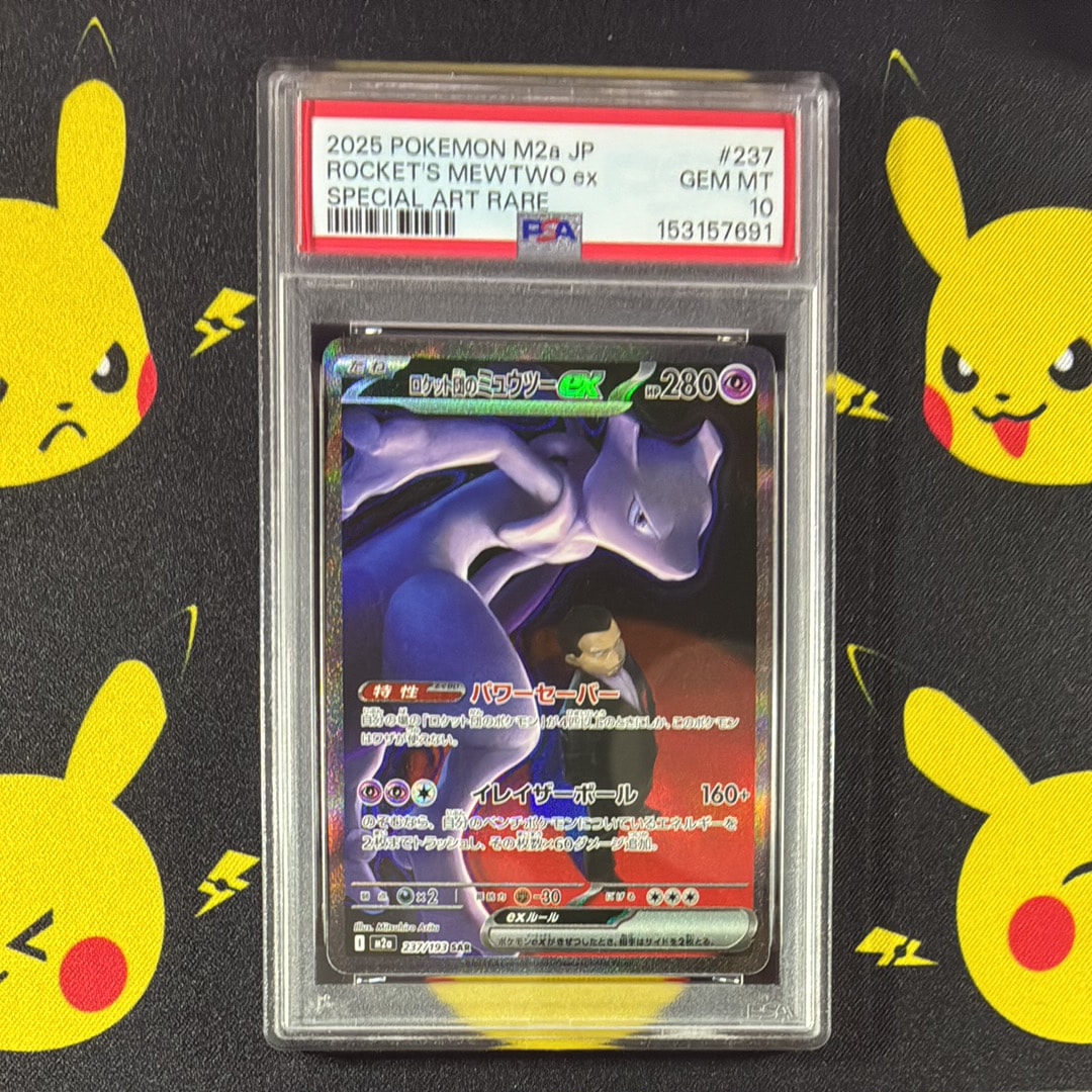 ロケット団のミュウツーex SAR [M2a 237/193](ハイクラスパック「MEGAドリームex」)