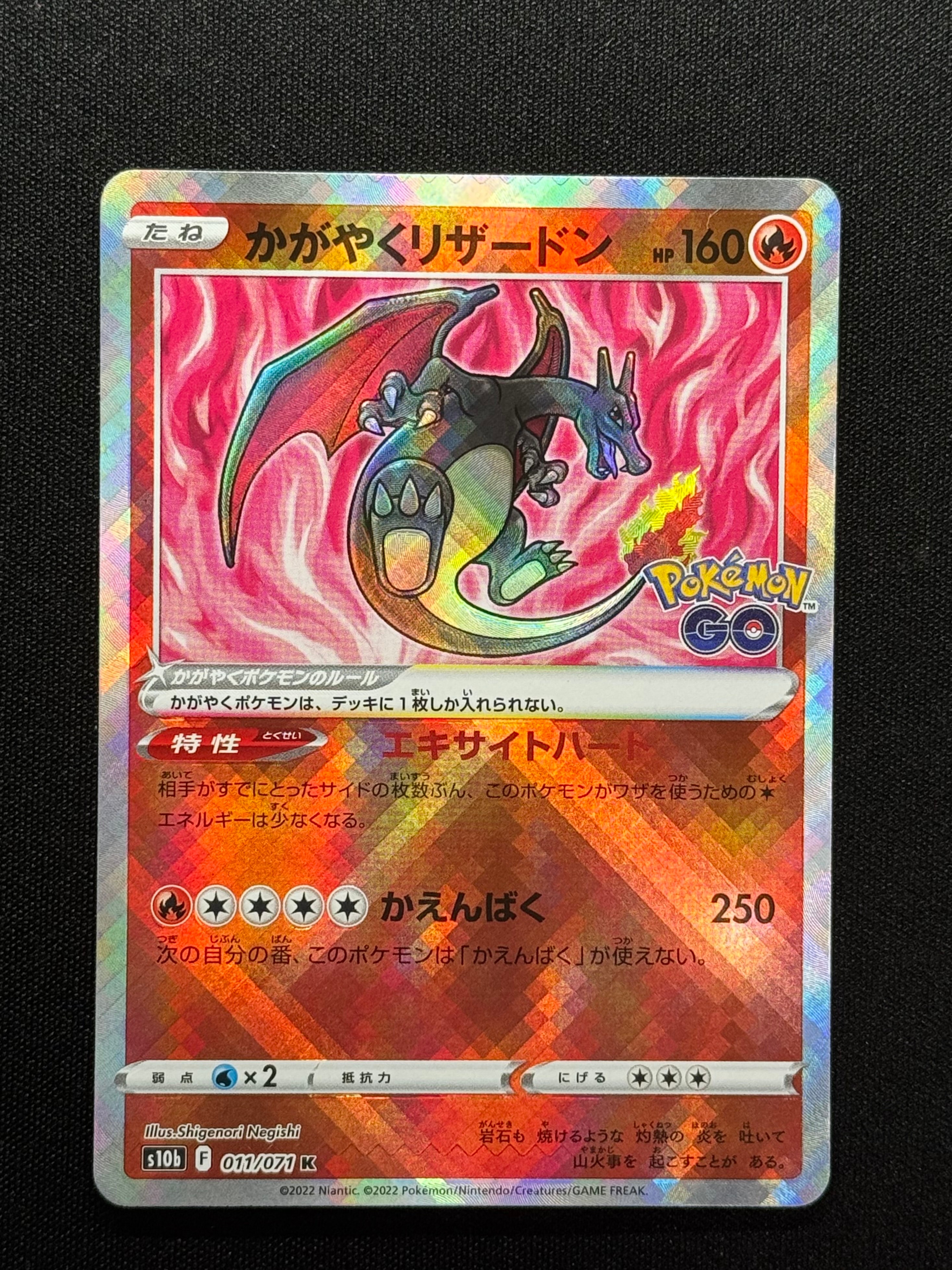 【PSA10】かがやくリザードン 011/071 かがやくリザードン PSA10 011/071 - メルカリ
