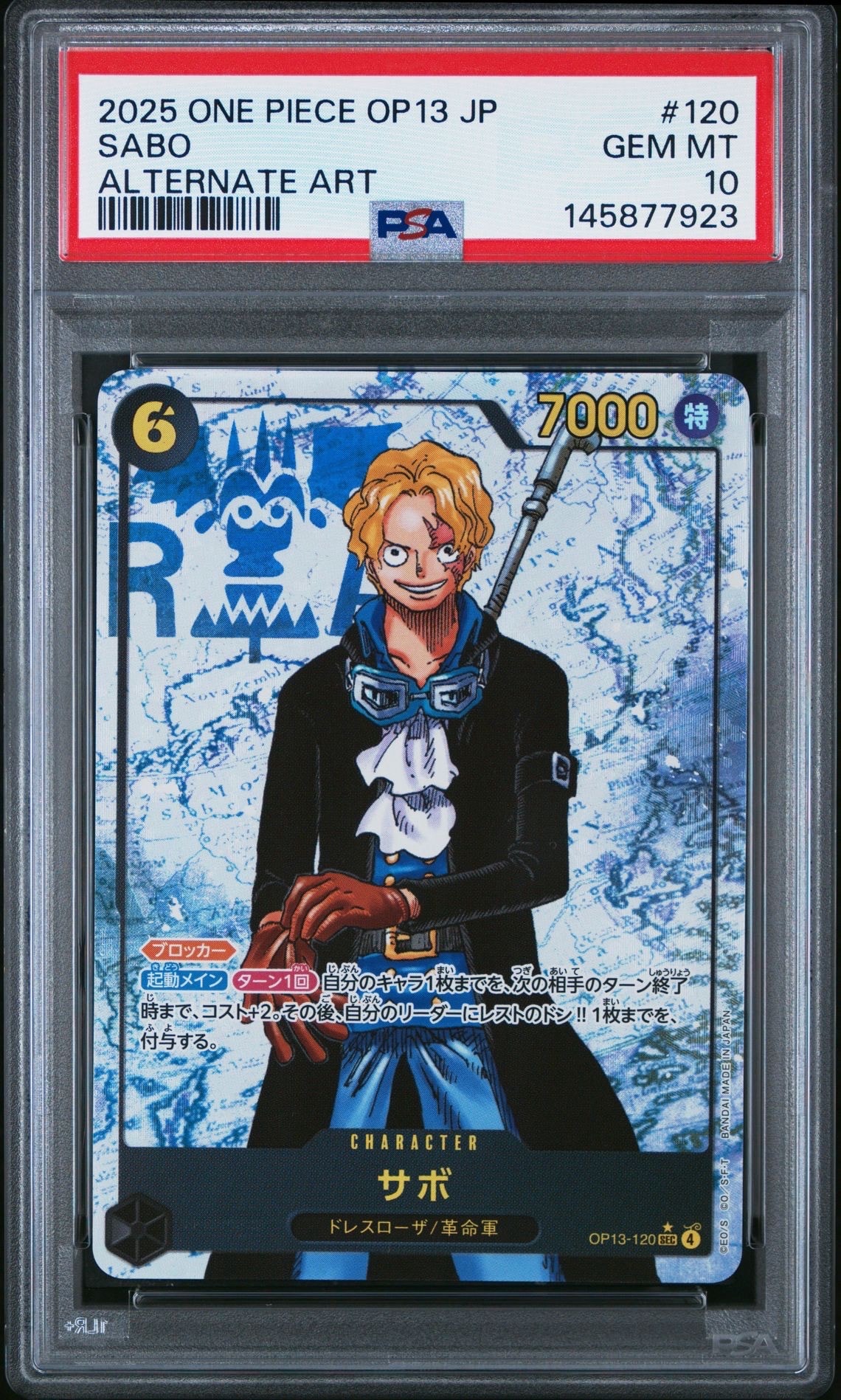 サボ SEC-P [OP13-120](ブースターパック「受け継がれる意志」)