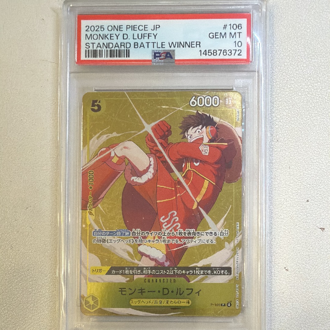 PSA10】モンキー・D・ルフィ P [P-106](プロモーションカード