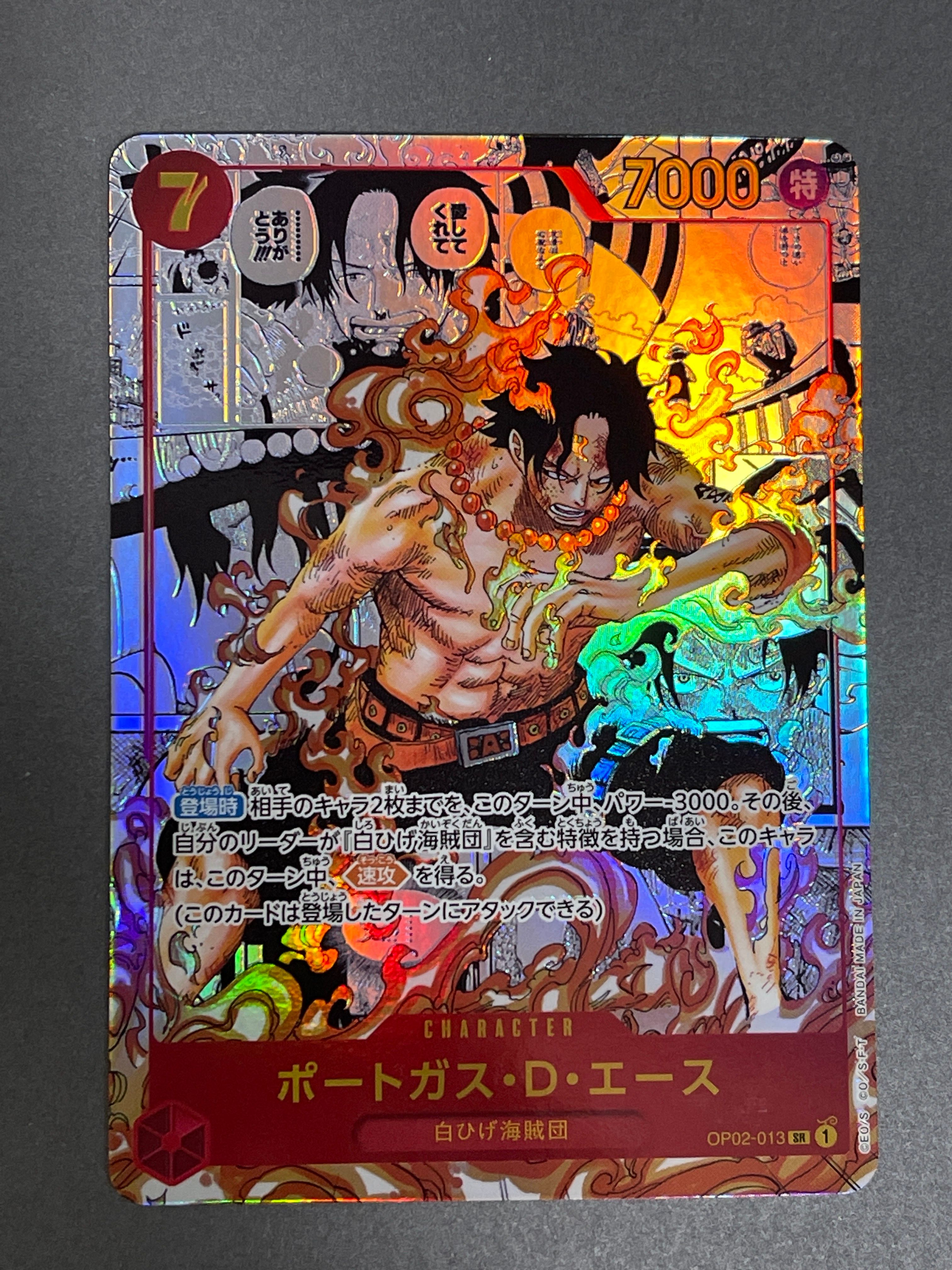 ポートガス・D・エース SR-SP (コミパラ) [OP02-013](ブースターパック「頂上決戦」)