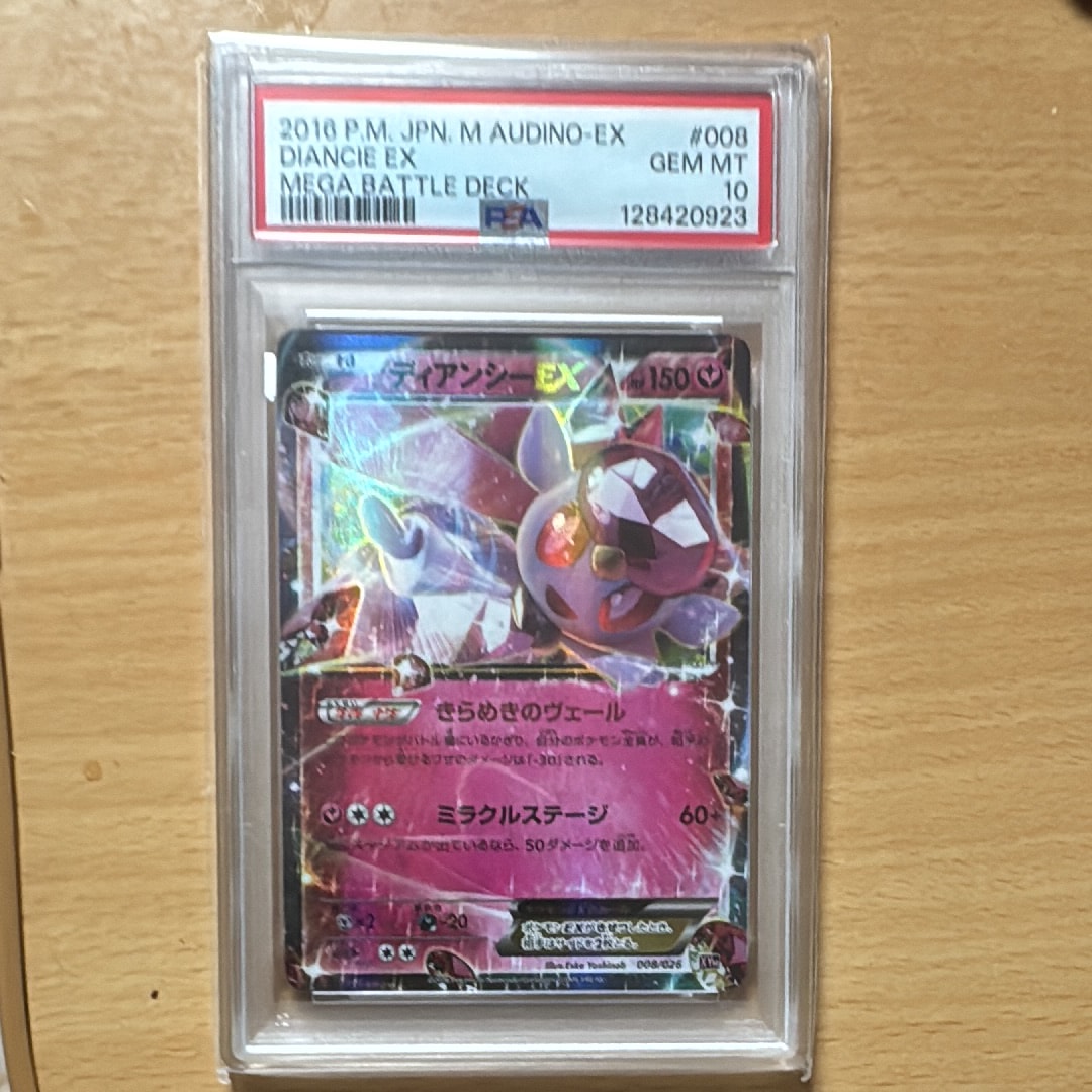 PSA10】ディアンシーEX [XYH 008/026](メガバトルデッキ60
