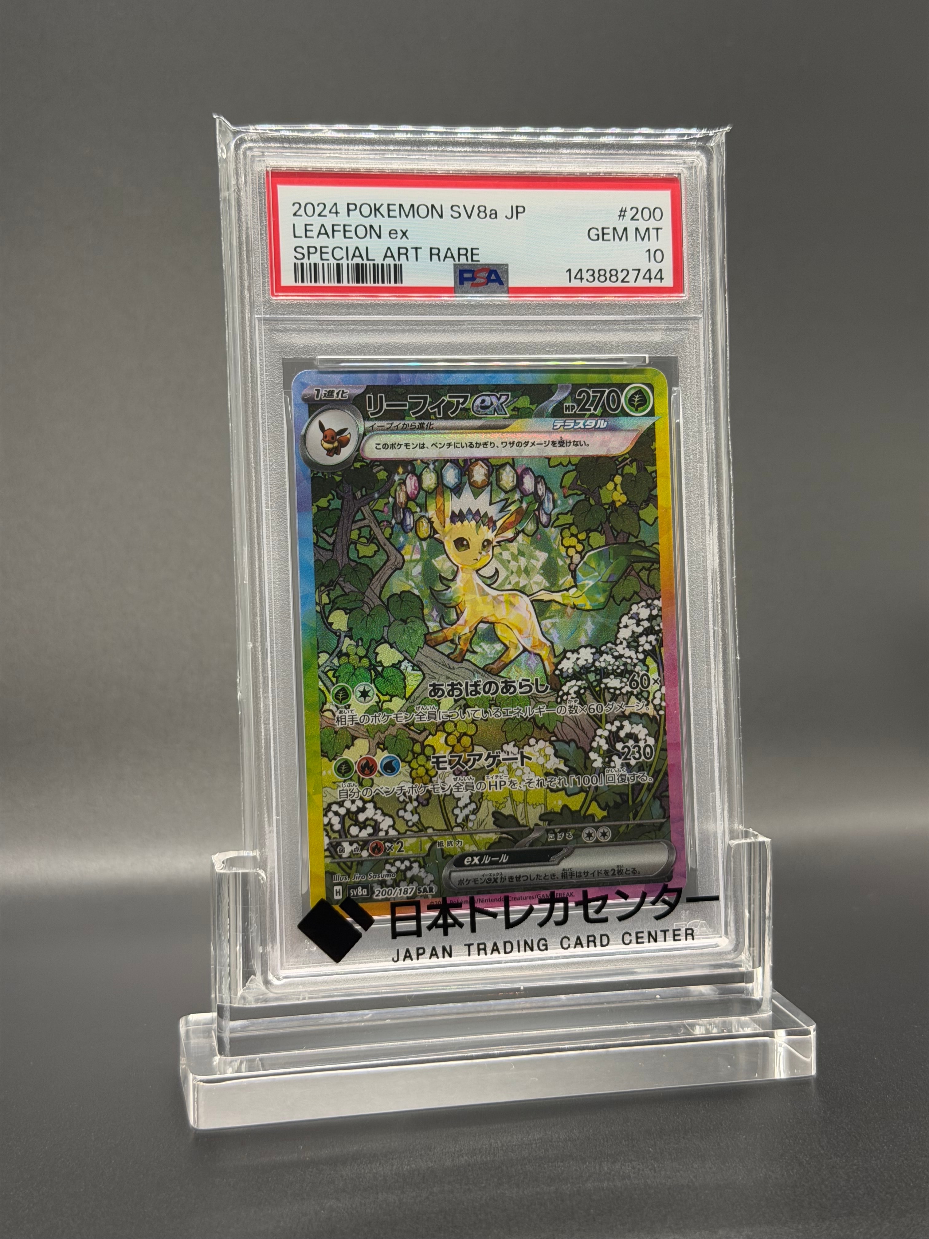 メガゲッコウガex MUR [M4 120/083](拡張パック「ニンジャスピナー