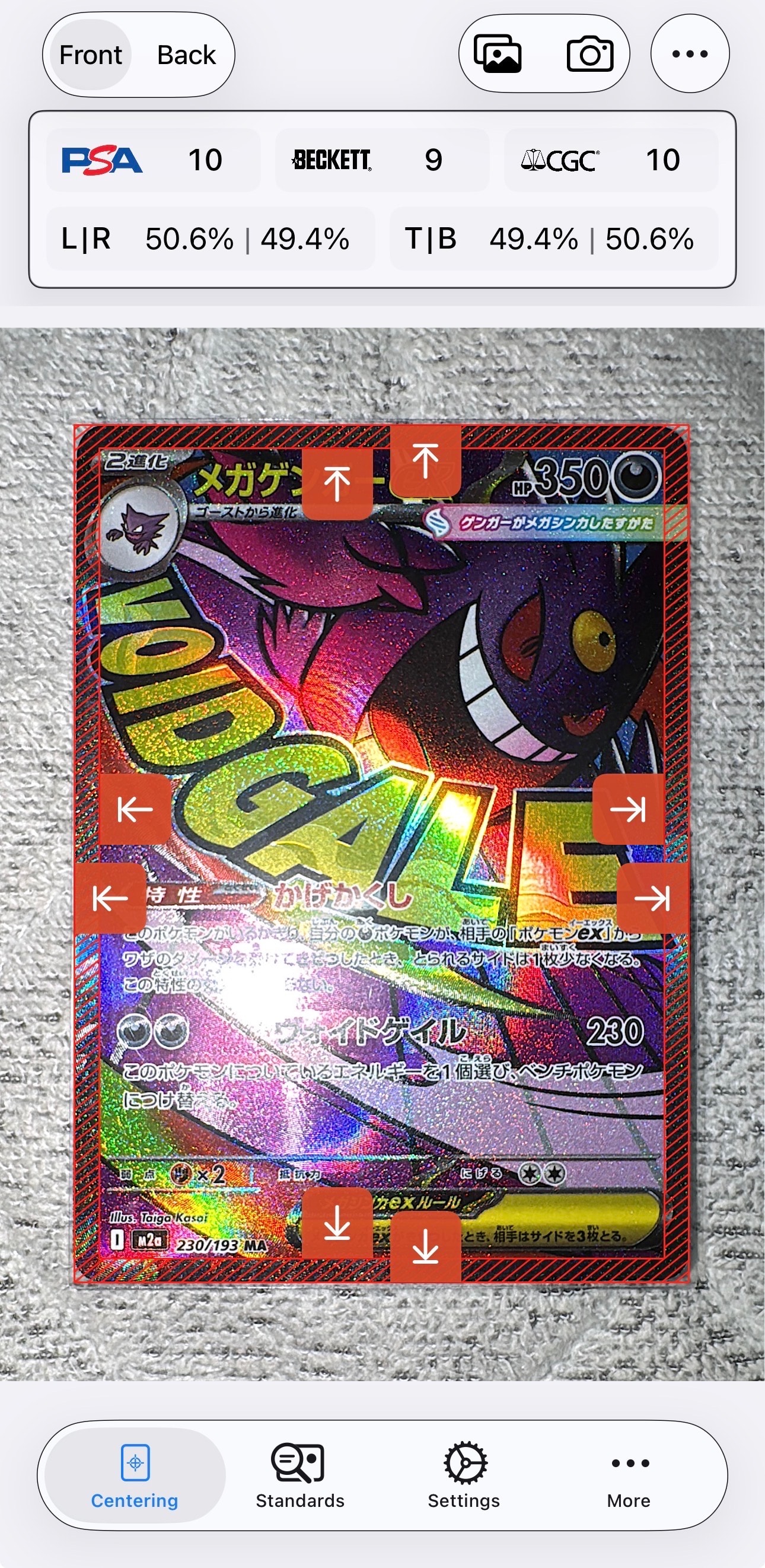 メガゲンガーex MA [M2a 230/193](ハイクラスパック「MEGAドリームex」)
