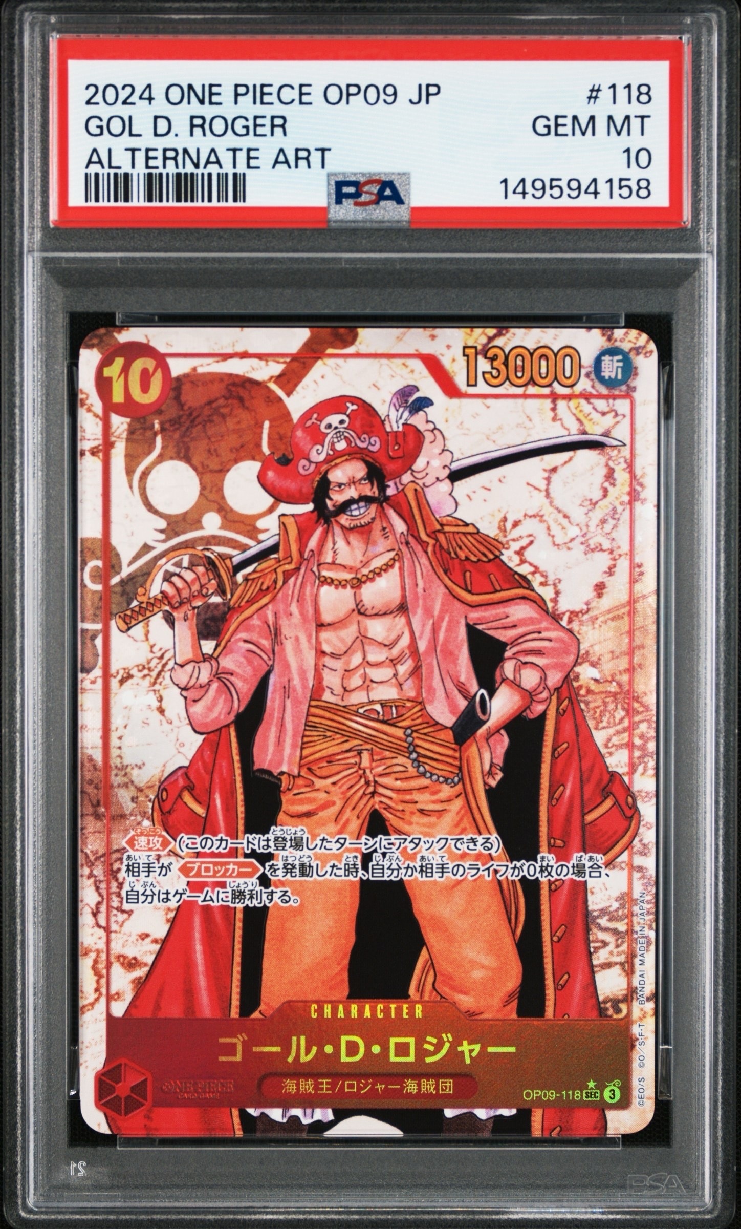 Gol D. Roger SEC-P [OP09-118](Booster Pack "Emperors In The New World")