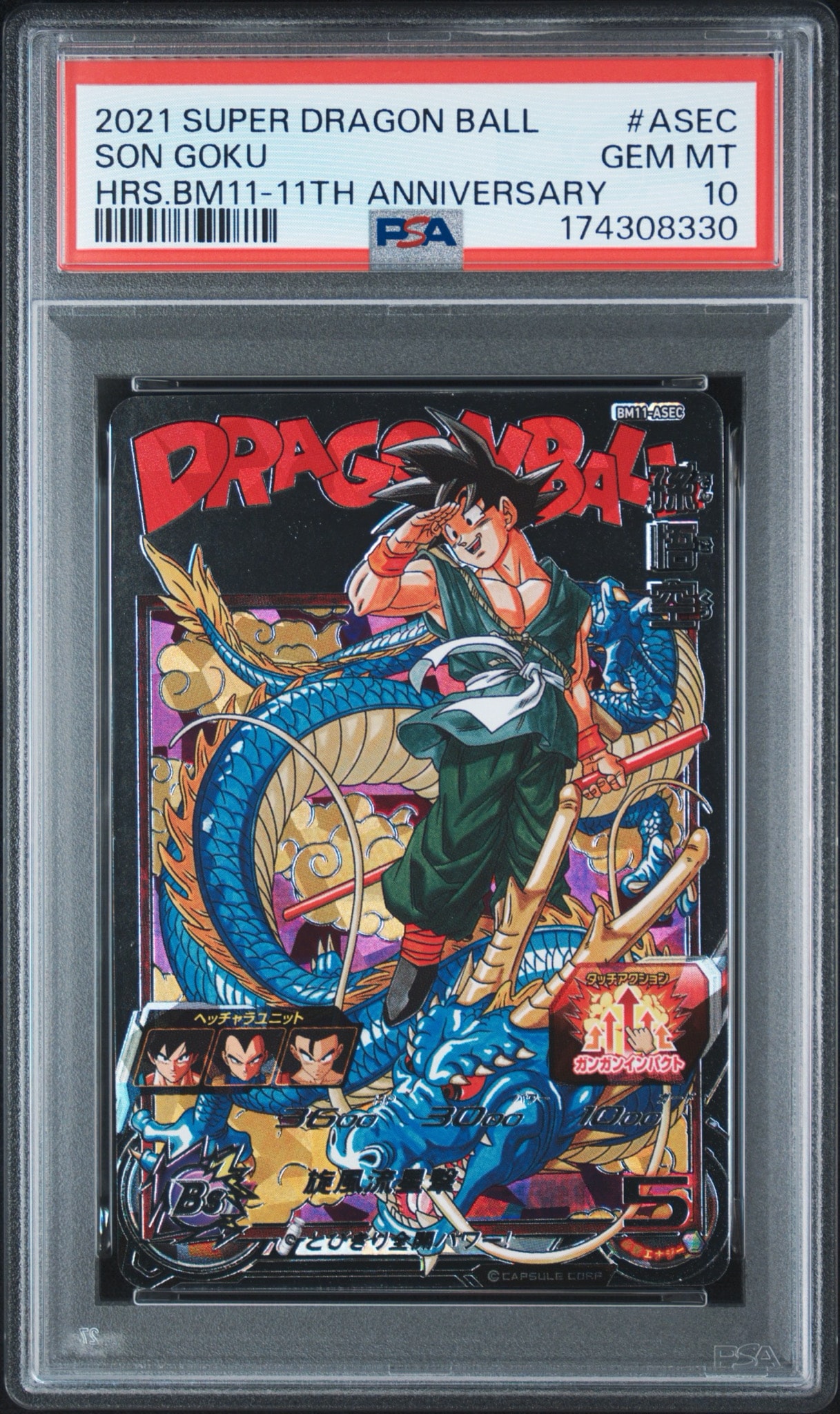 孫悟空 UR [BM11-ASEC](スーパードラゴンボールヒーローズ「ビッグバン